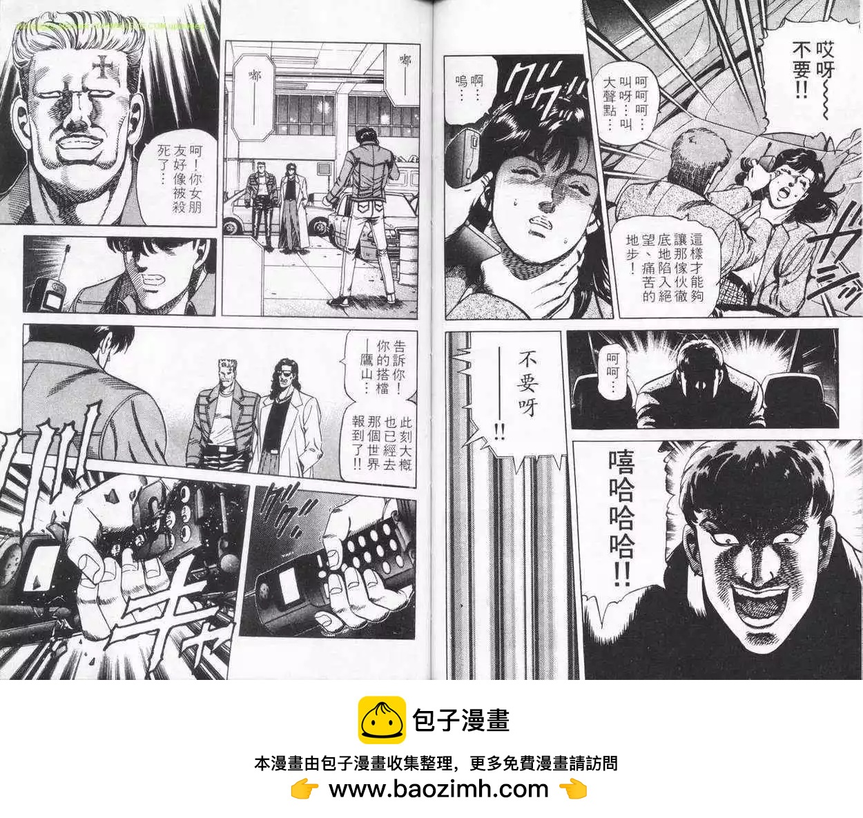 霹靂雙星 - 第06卷(1/3) - 2