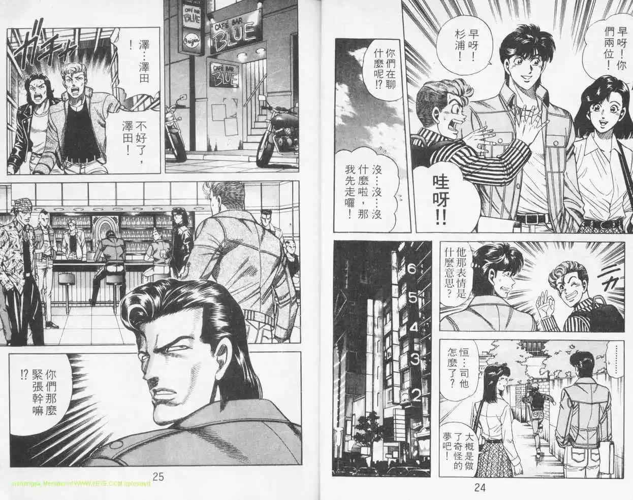 霹靂雙星 - 第08卷(1/2) - 3