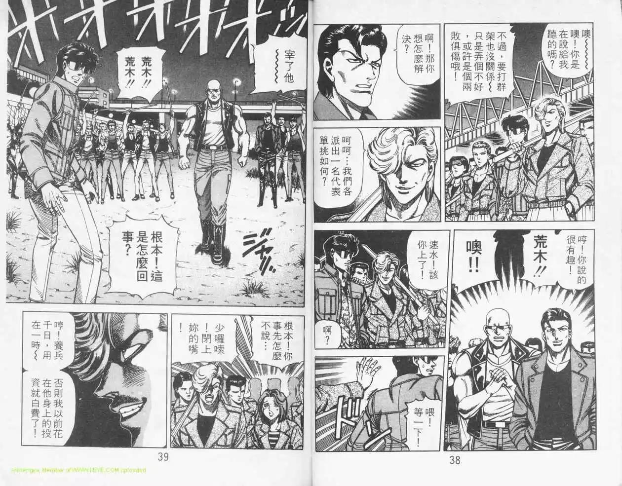 霹靂雙星 - 第08卷(1/2) - 2