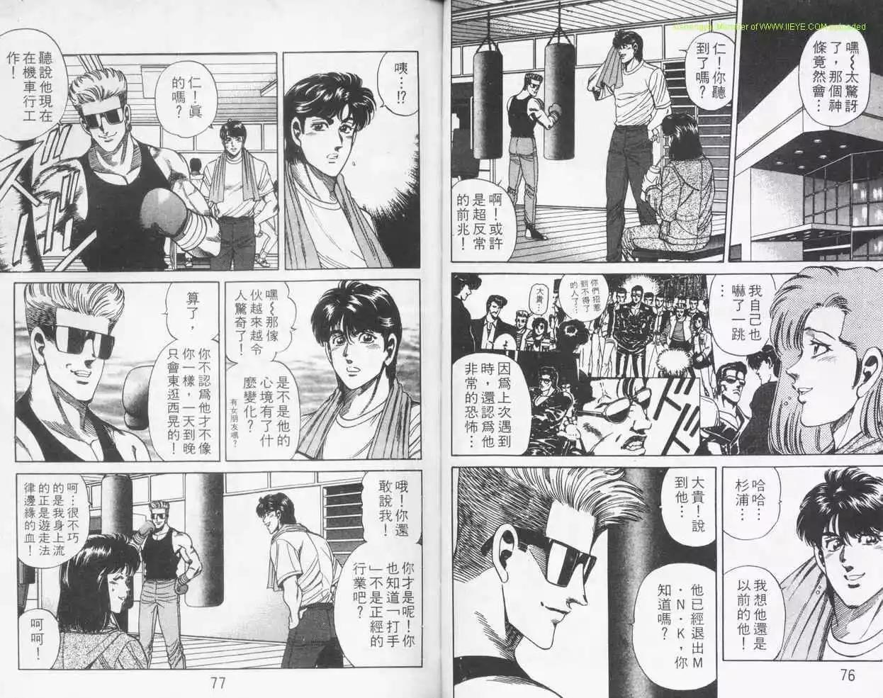 霹靂雙星 - 第08卷(1/2) - 5