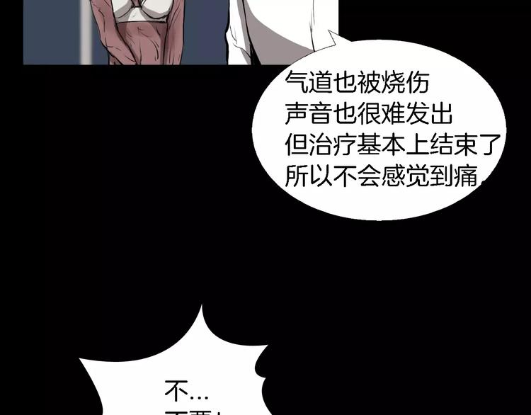 皮囊 - 第4话 美和真(4/4) - 2