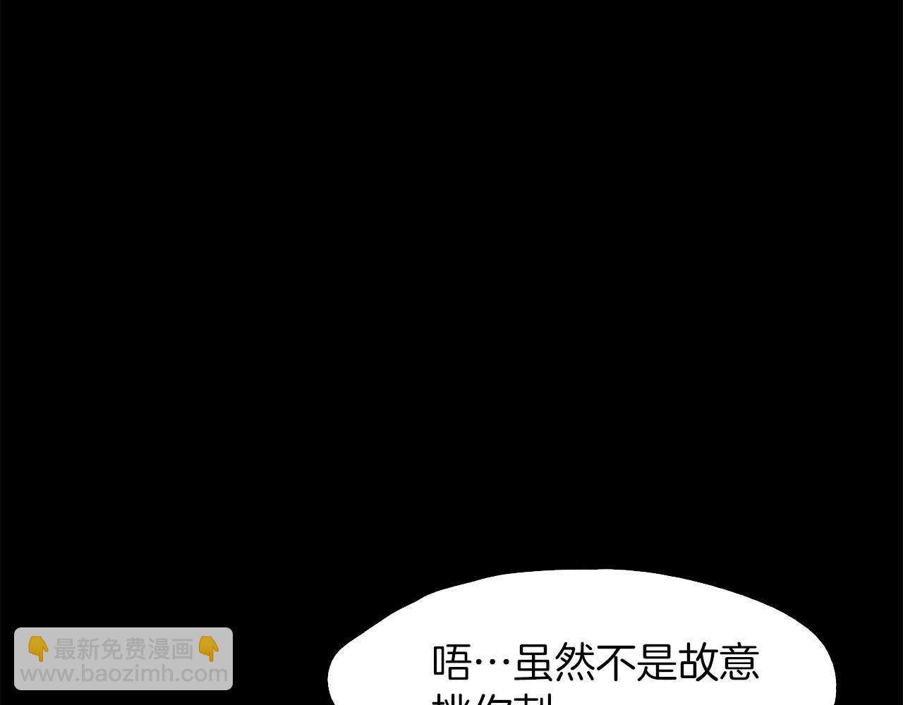 壞男人也有春天 - 第48話 無力的昀浩(1/4) - 6