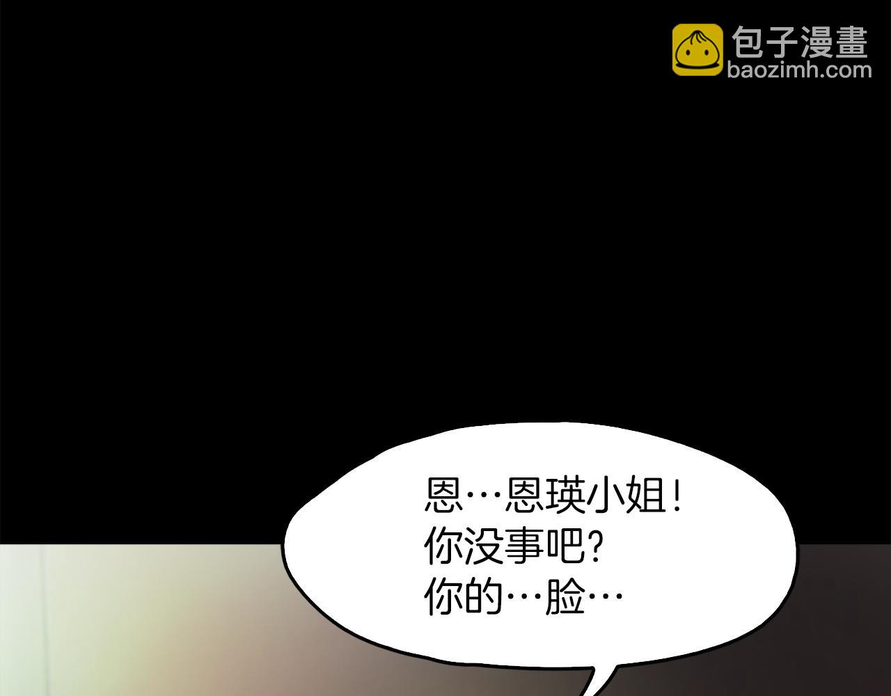 壞男人也有春天 - 第48話 無力的昀浩(1/4) - 7