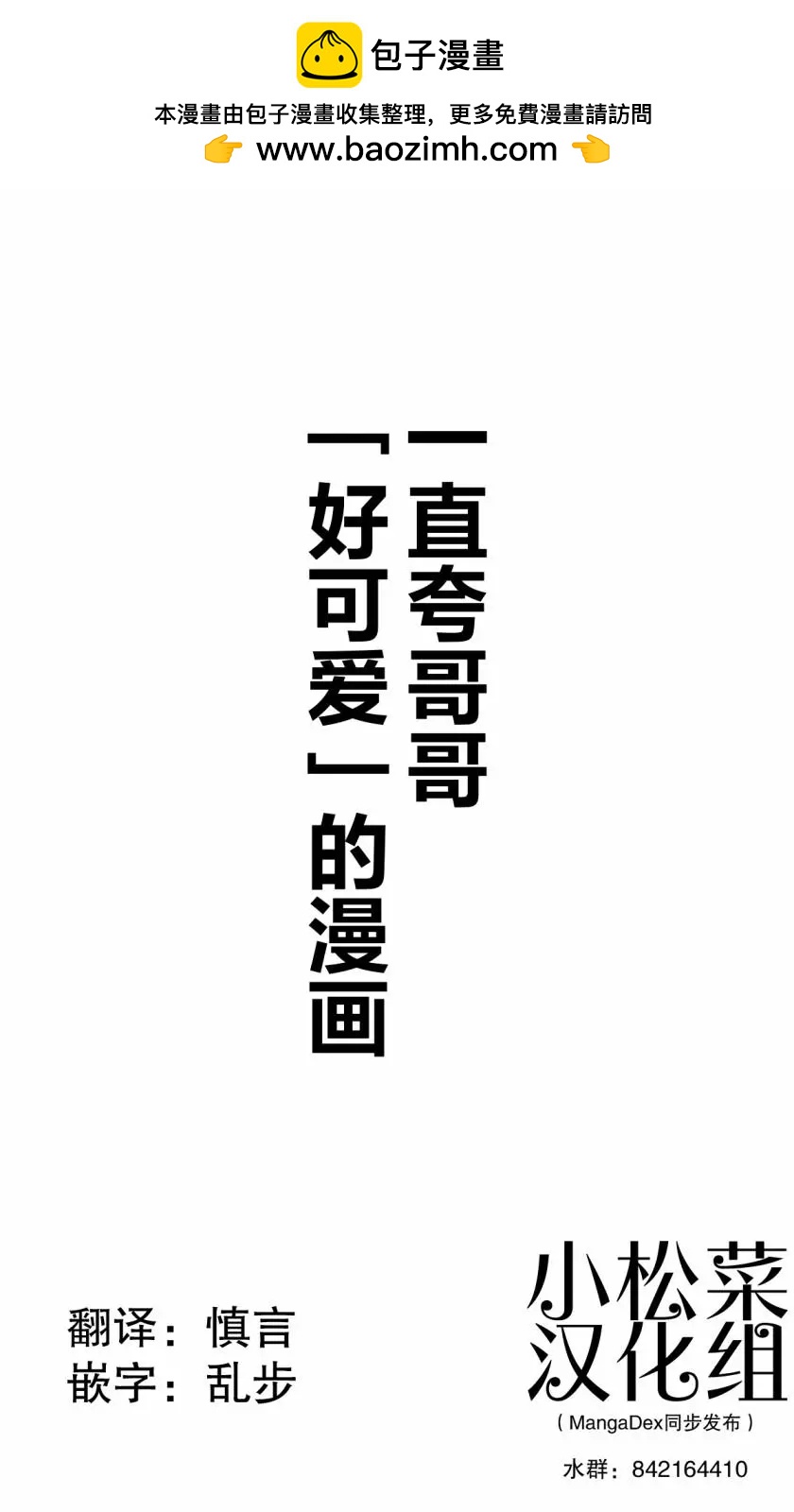 品川老師的僞娘短篇 - 第21話 - 1