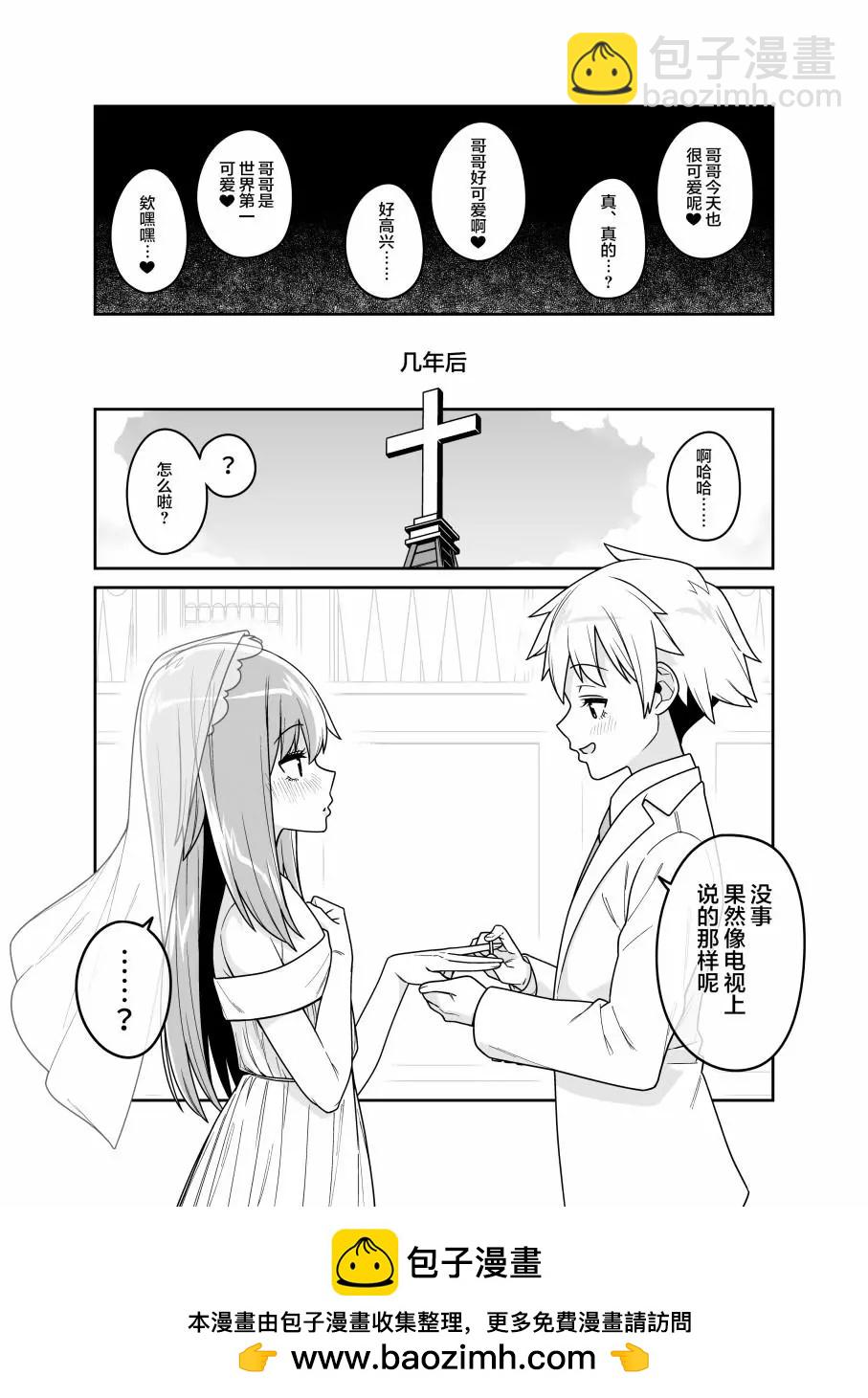品川老師的僞娘短篇 - 第21話 - 1