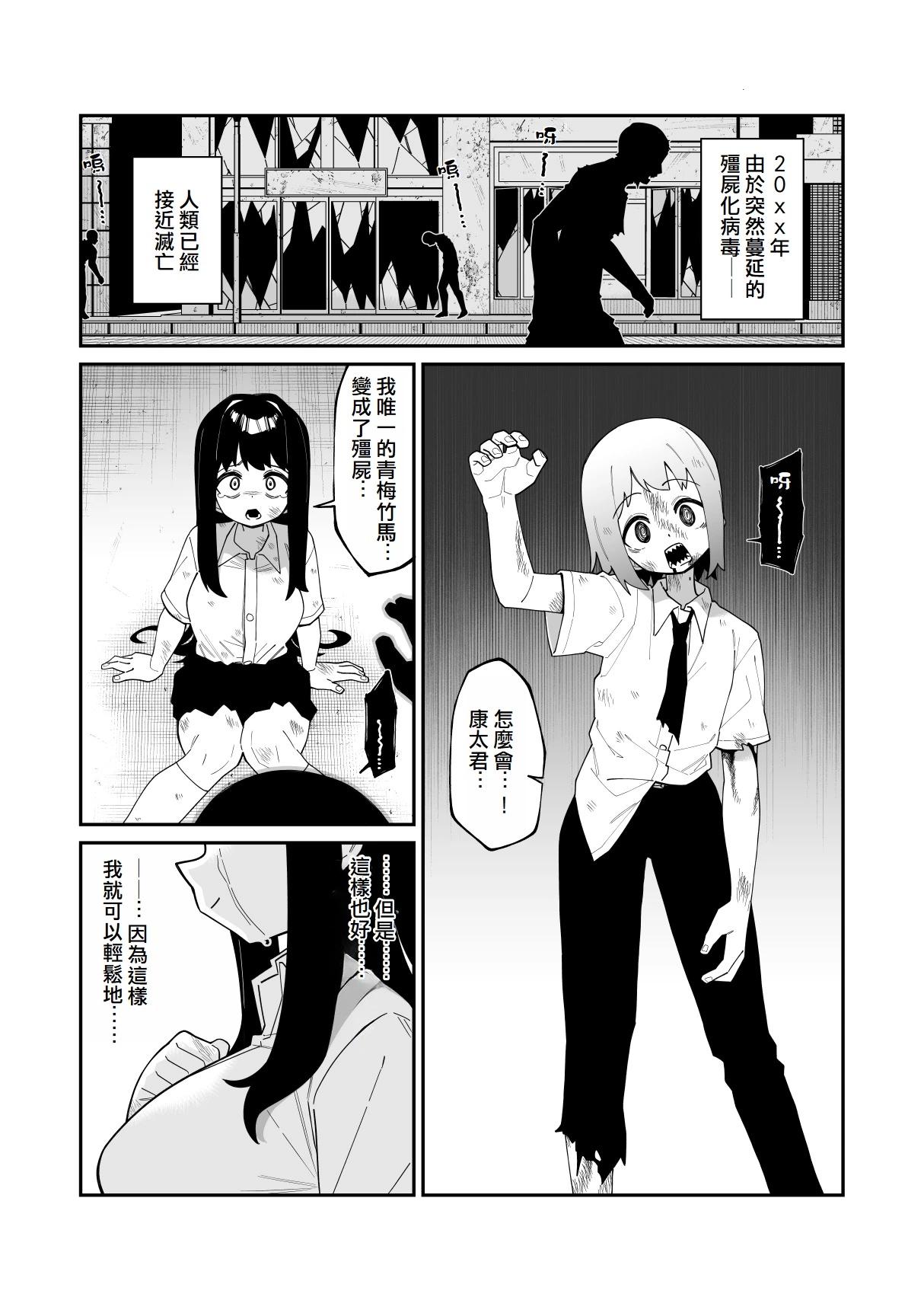品川老師的僞娘短篇 - 第34話 - 1