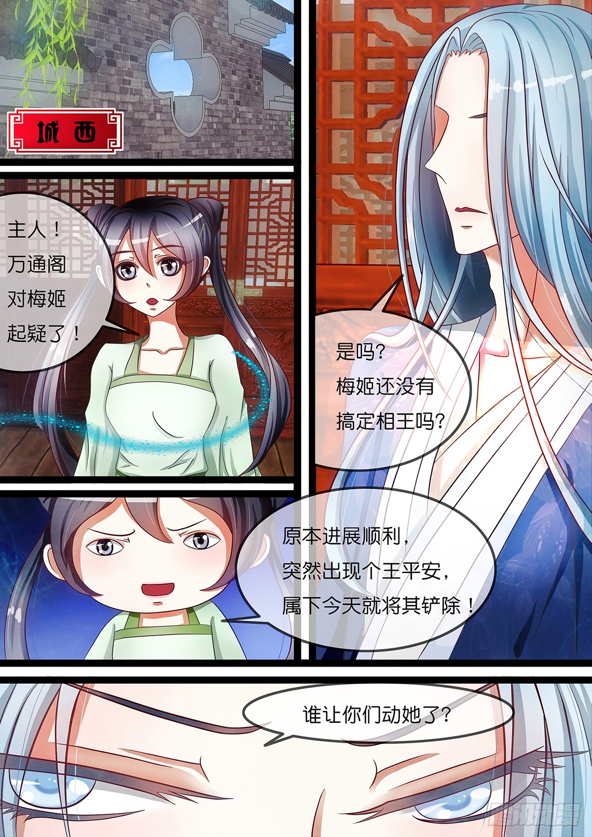 第十话 原来是你这个小妖精-第10话