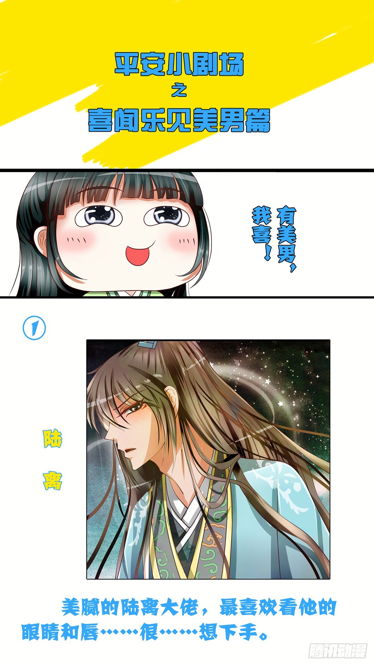 第十话 原来是你这个小妖精-第10话