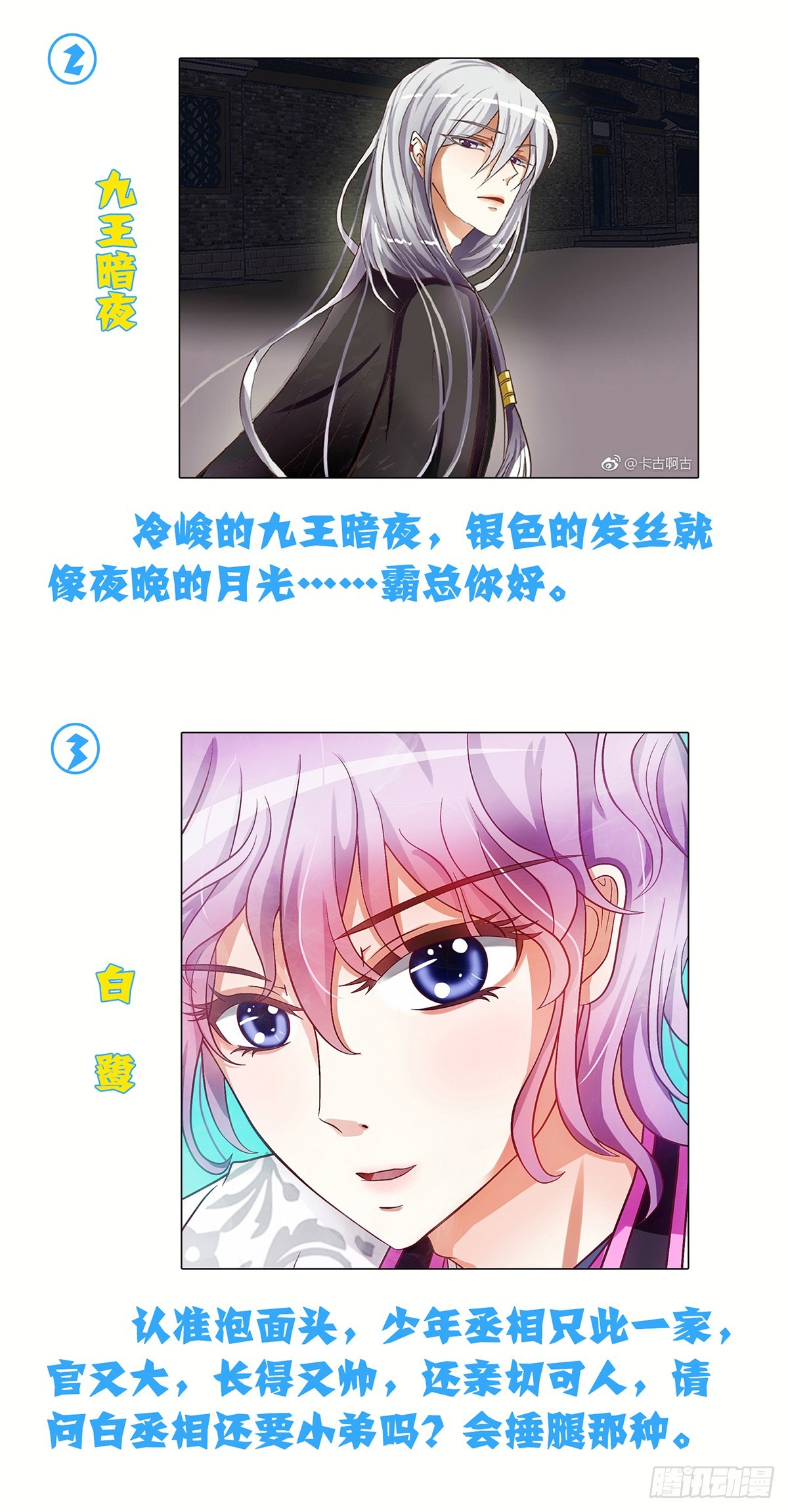 第十话 原来是你这个小妖精-第10话