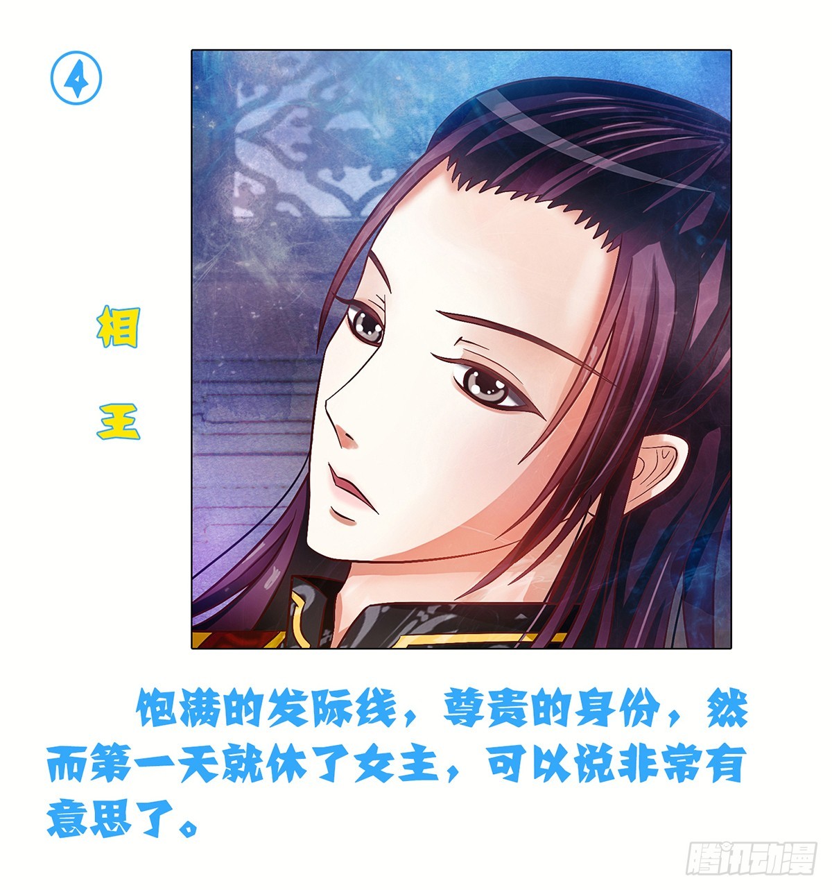 第十话 原来是你这个小妖精-第10话