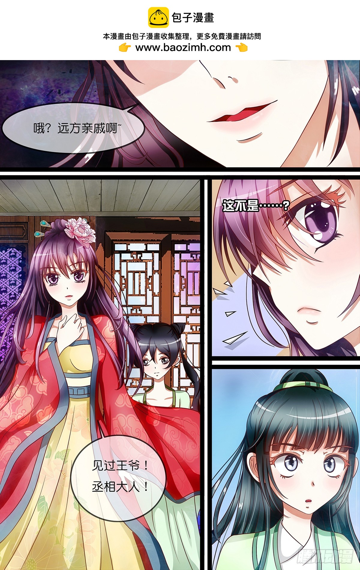 第十话 原来是你这个小妖精-第10话