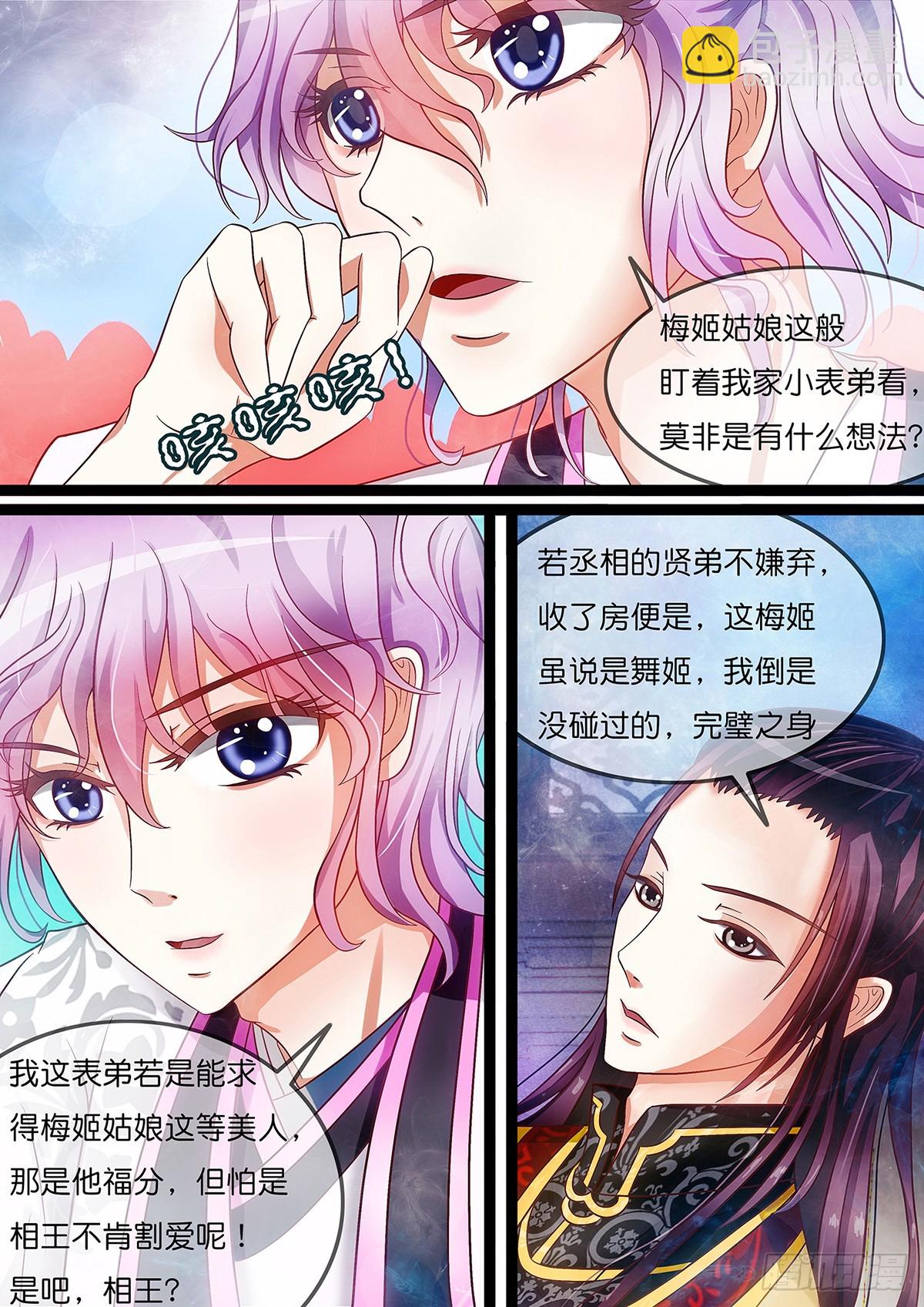 第十话 原来是你这个小妖精-第10话