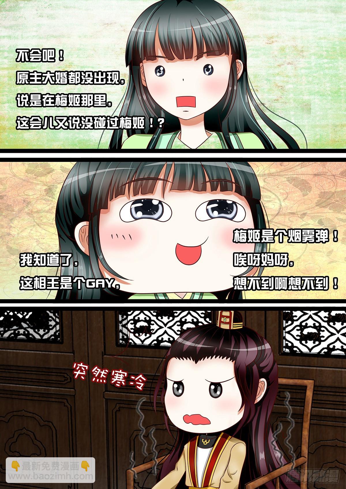 第十话 原来是你这个小妖精-第10话