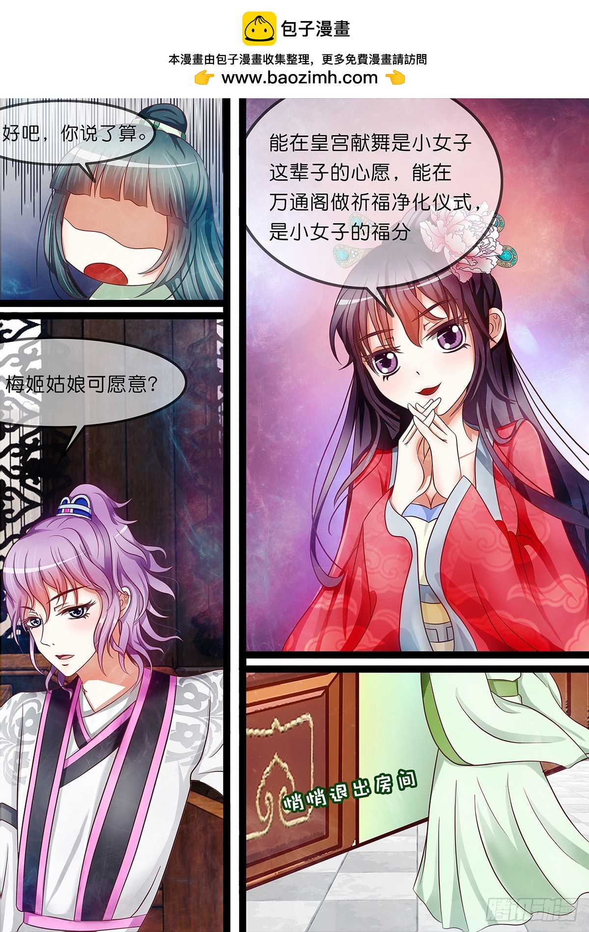 第十话 原来是你这个小妖精-第10话