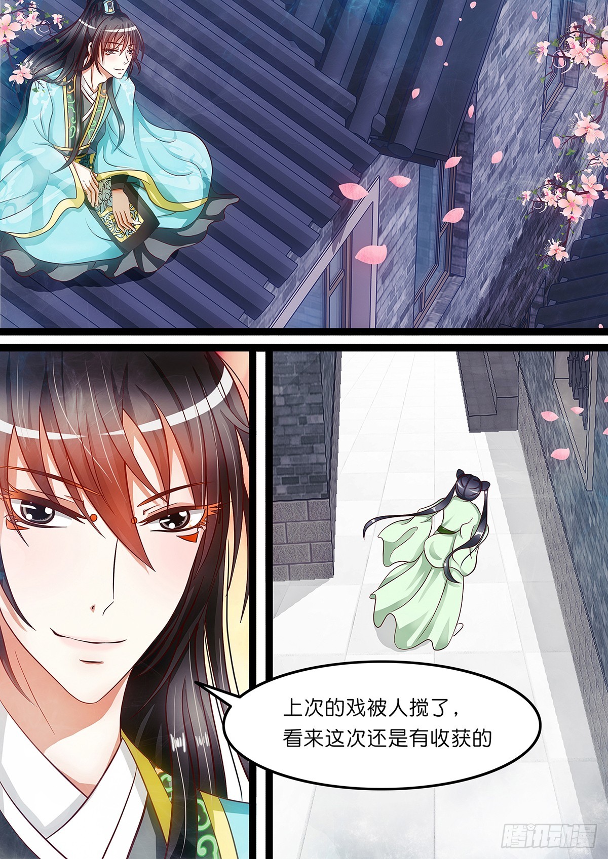 第十话 原来是你这个小妖精-第10话