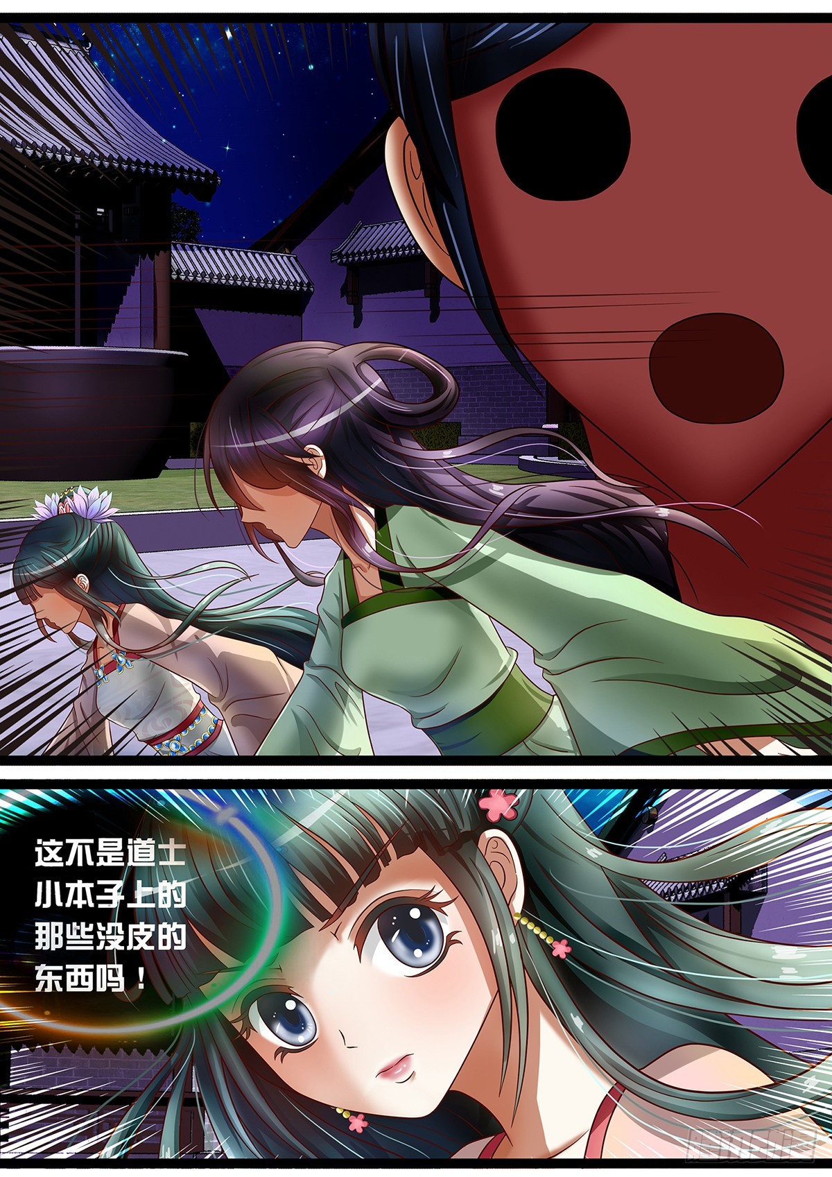 第十二话 小叶子的金箍棒-第12话