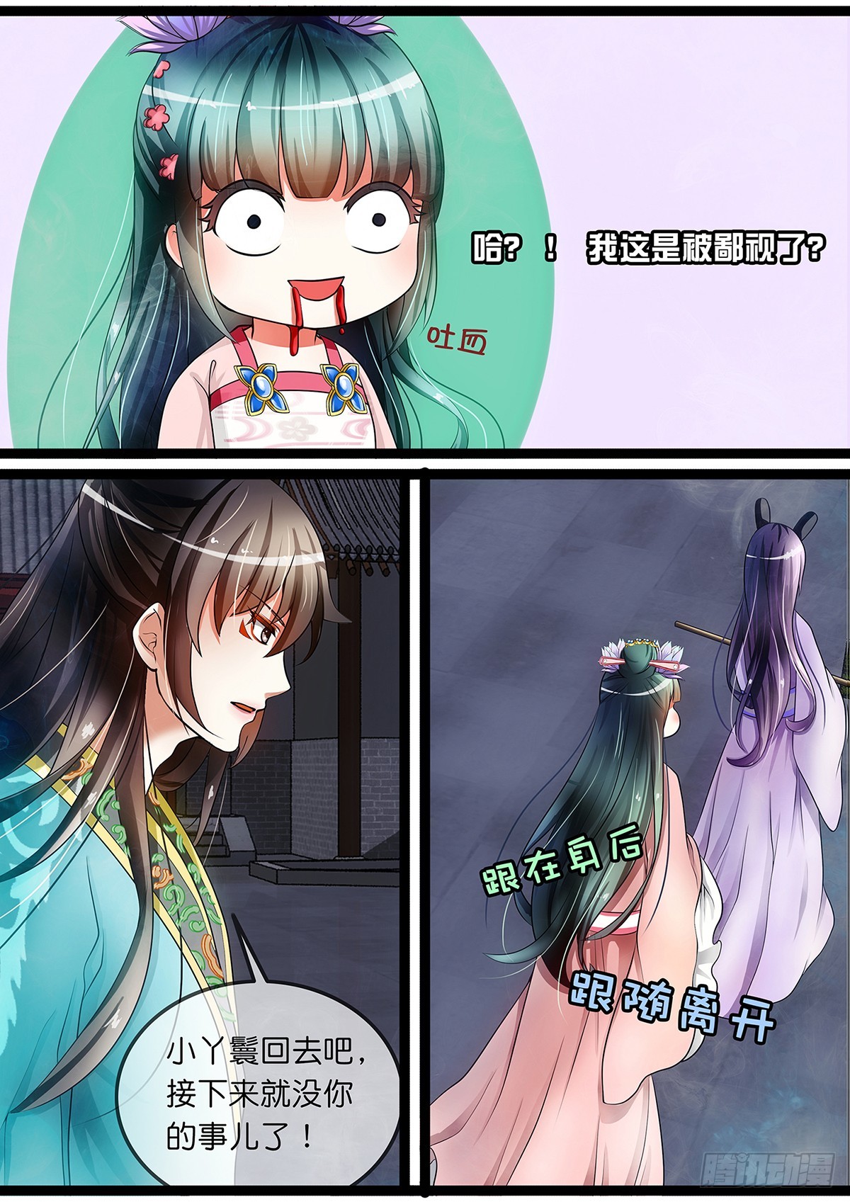 第十二话 小叶子的金箍棒-第12话