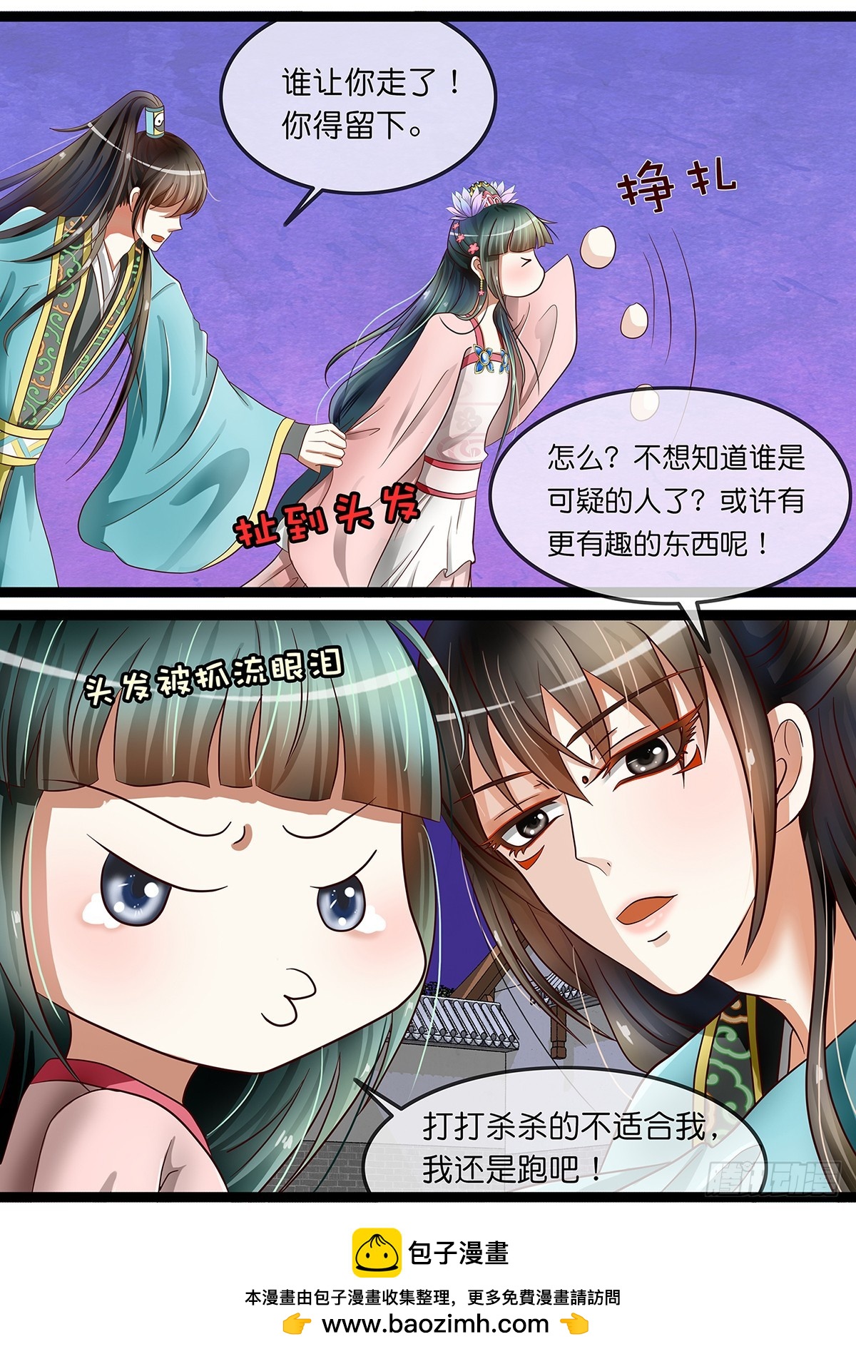 第十二话 小叶子的金箍棒-第12话