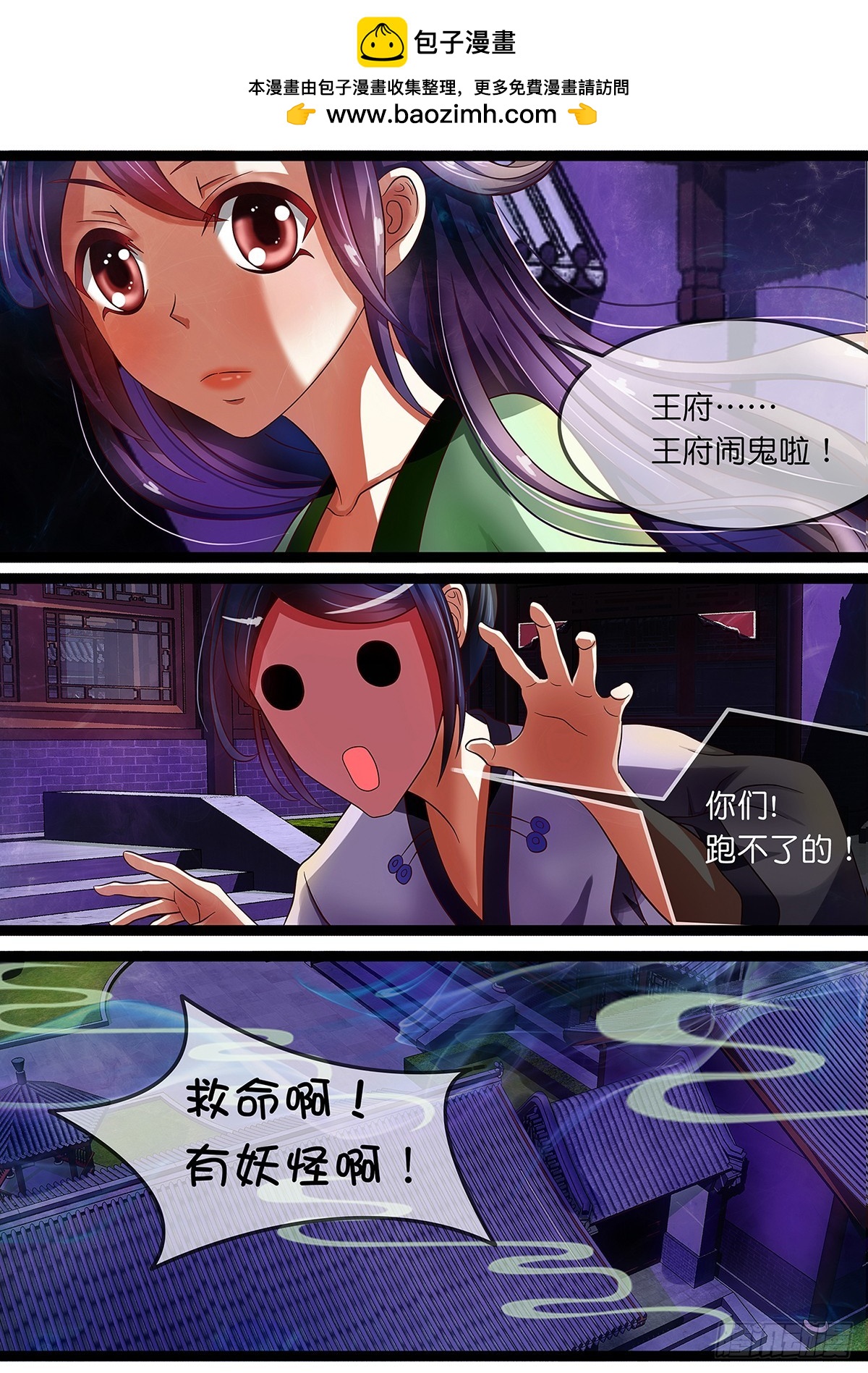 第十二话 小叶子的金箍棒-第12话