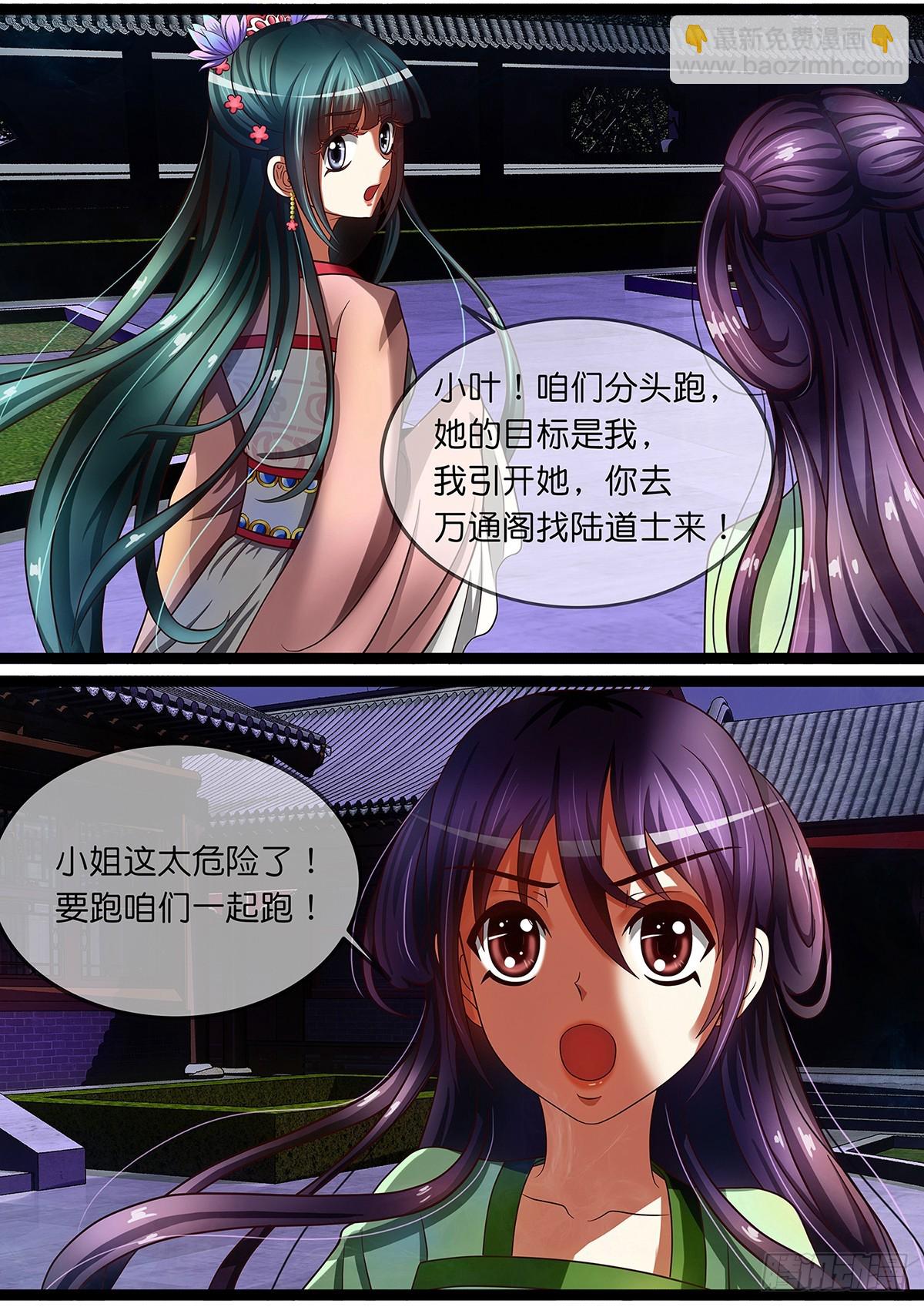 第十二话 小叶子的金箍棒-第12话