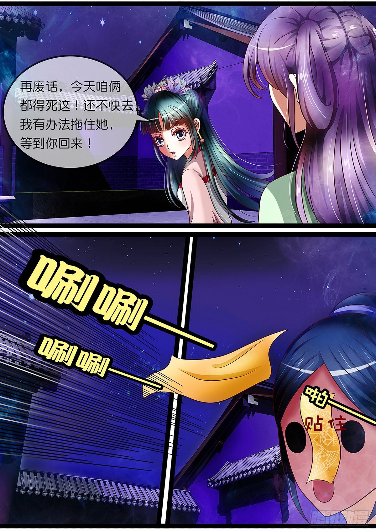 第十二话 小叶子的金箍棒-第12话