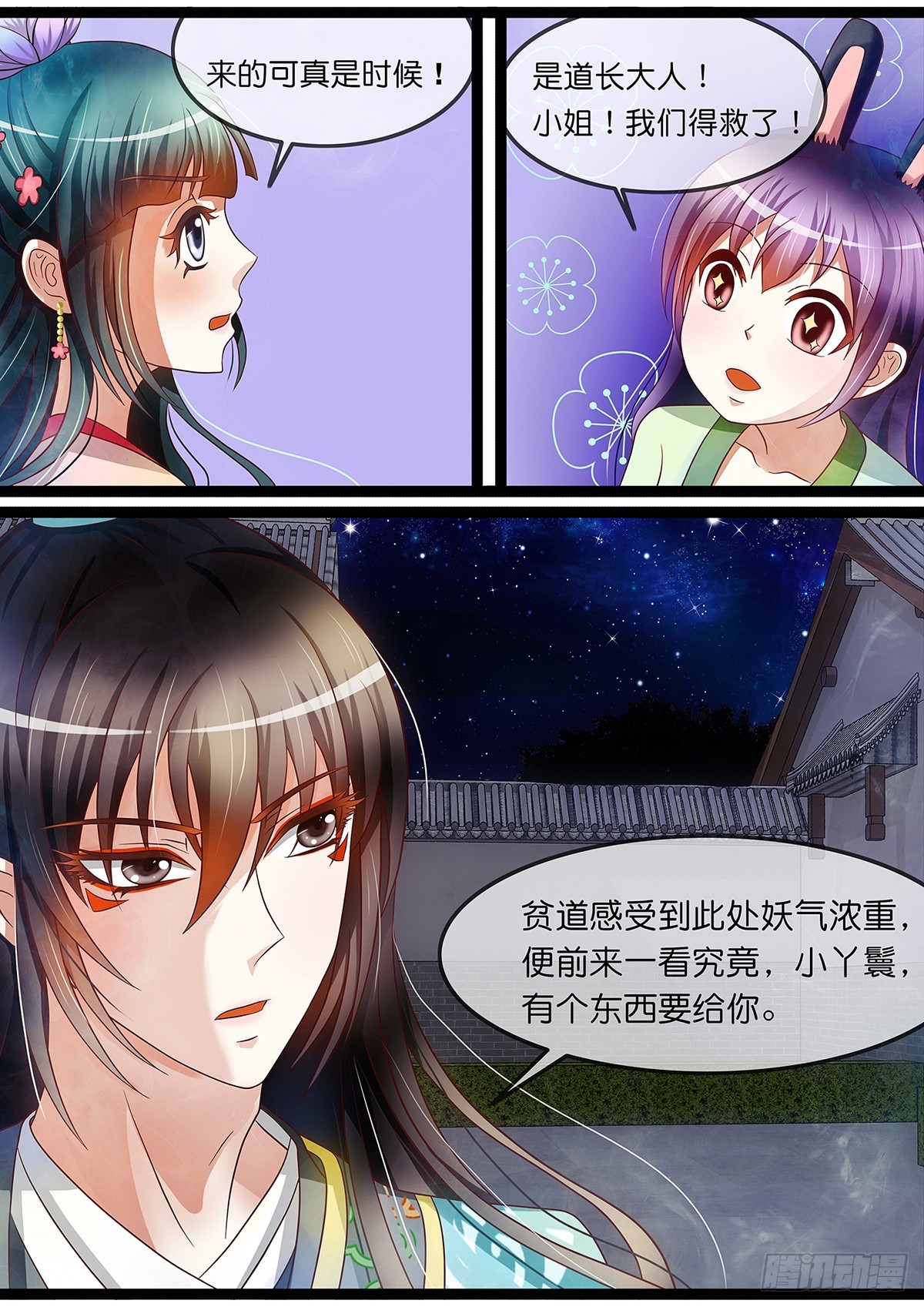 第十二话 小叶子的金箍棒-第12话