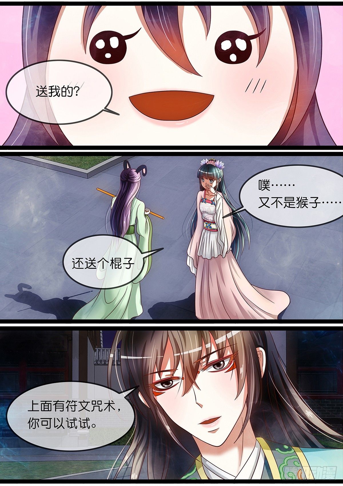 第十二话 小叶子的金箍棒-第12话