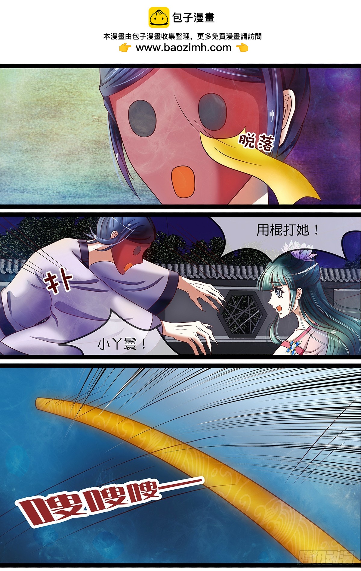 第十二话 小叶子的金箍棒-第12话