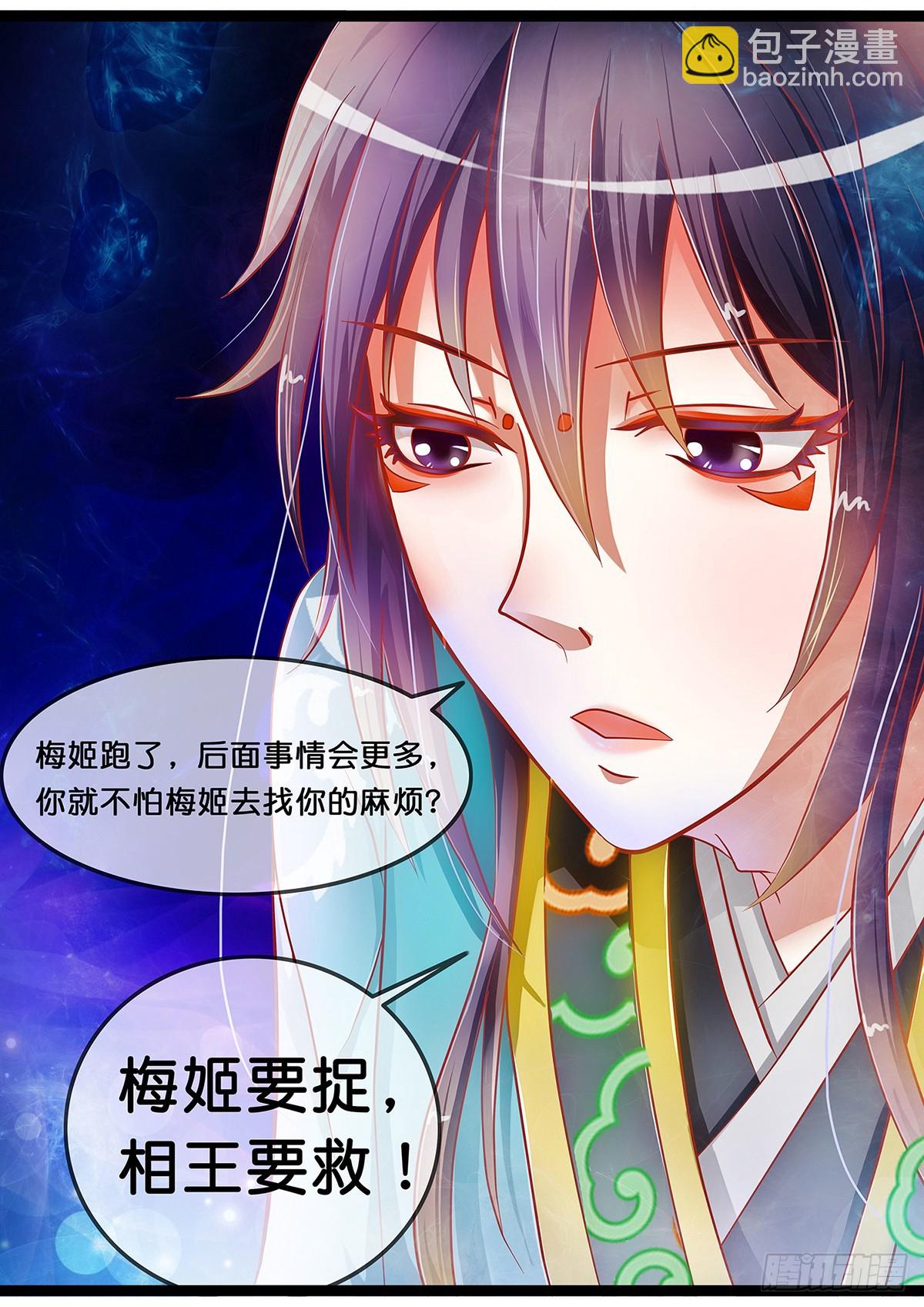 第十四话 二选一！你的选择是？-第14话