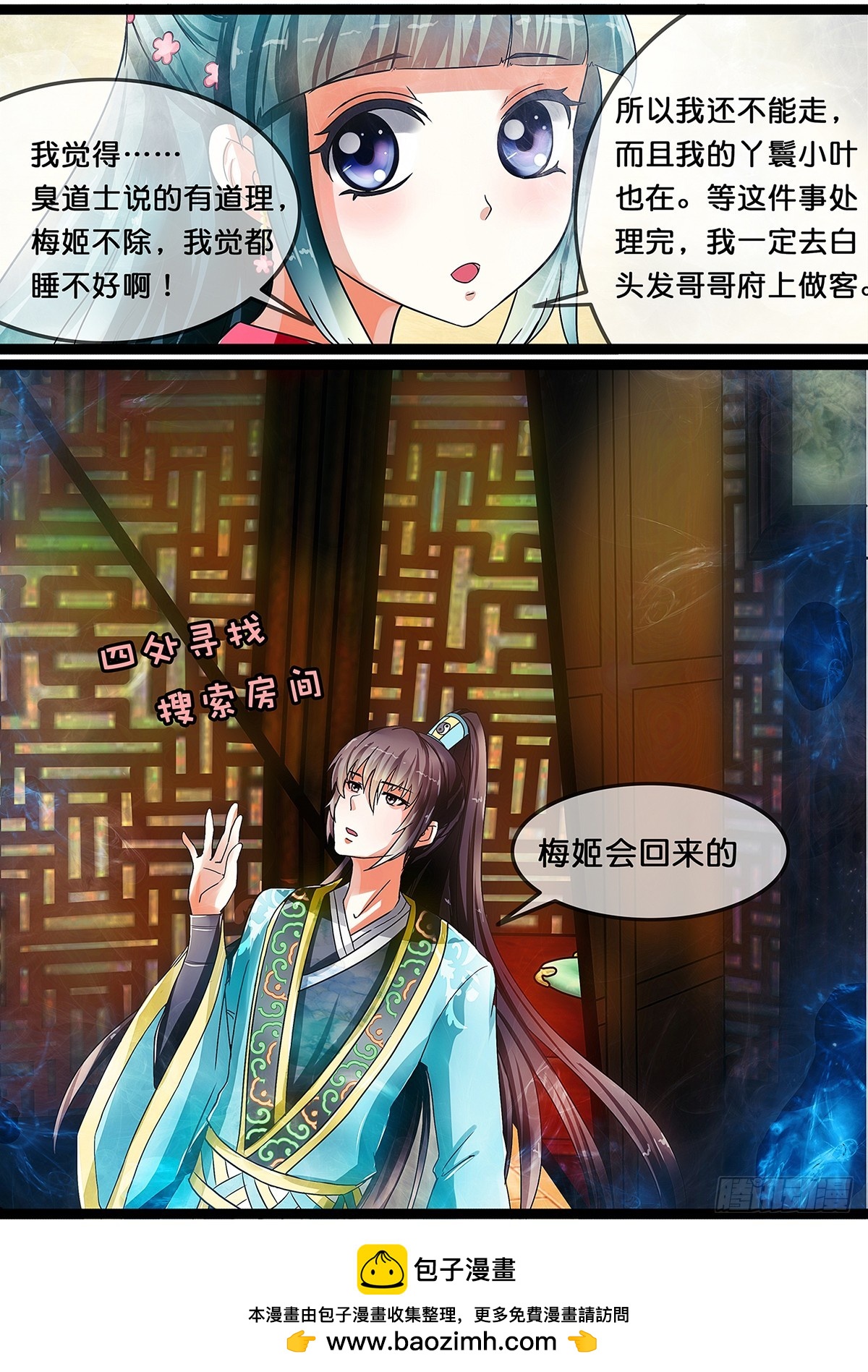 第十四话 二选一！你的选择是？-第14话