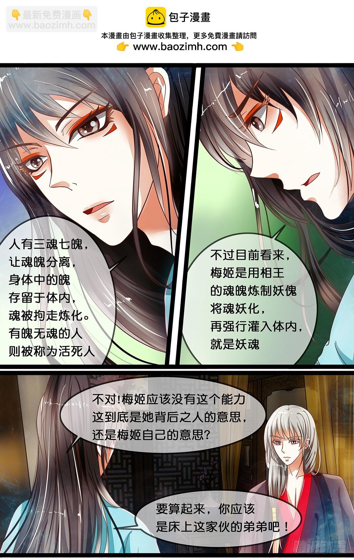 第十四话 二选一！你的选择是？-第14话