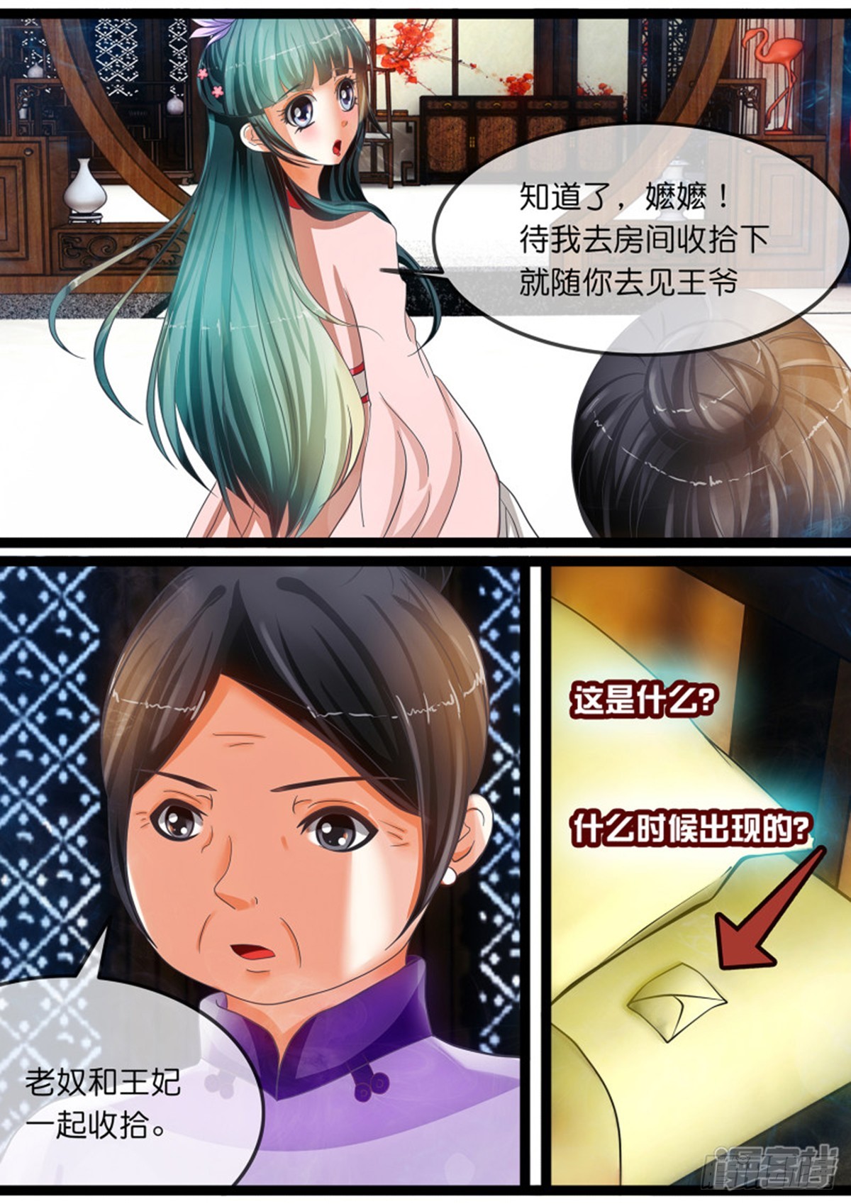 第十六话 入狱啦！-第16话