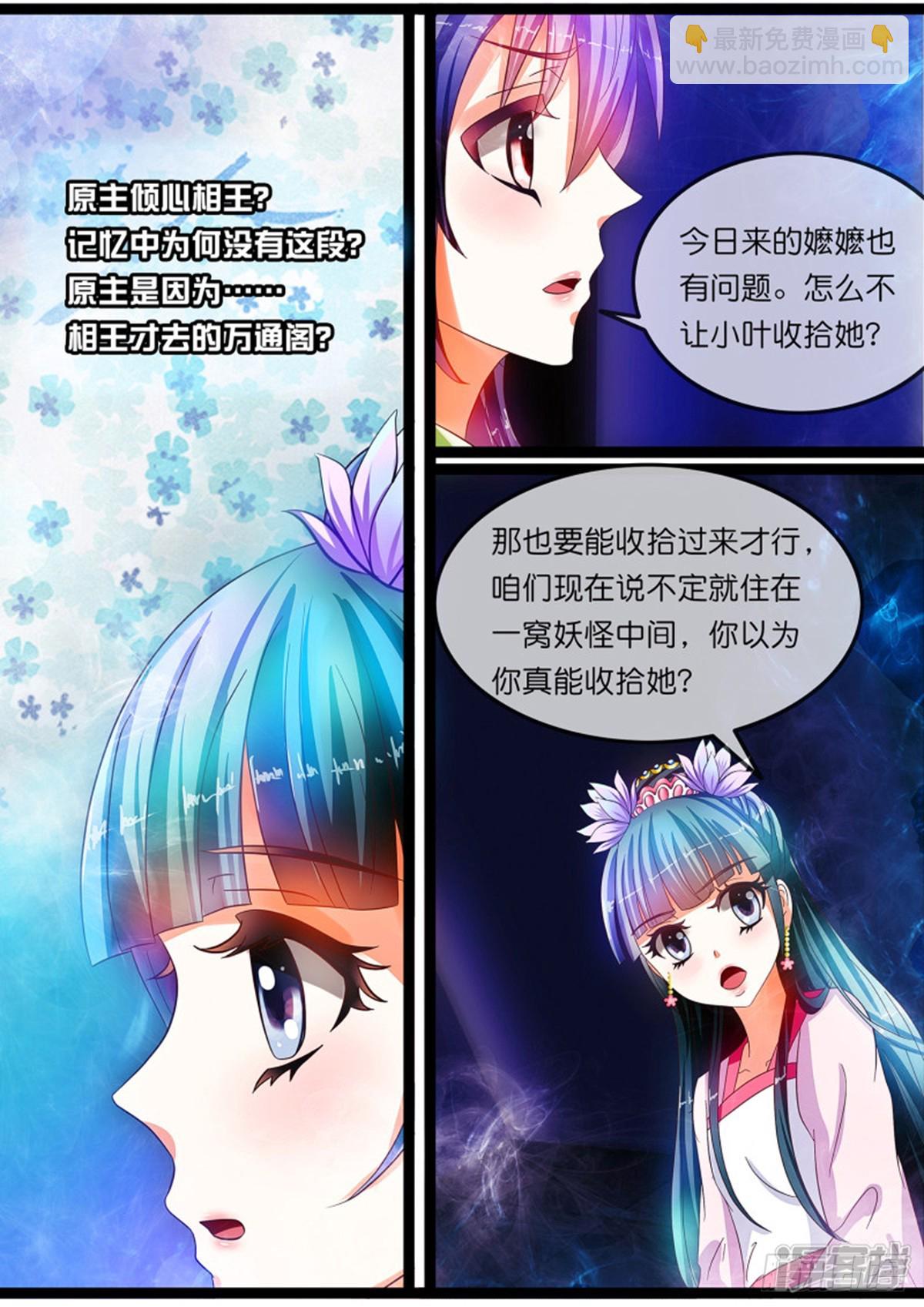 第十六话 入狱啦！-第16话