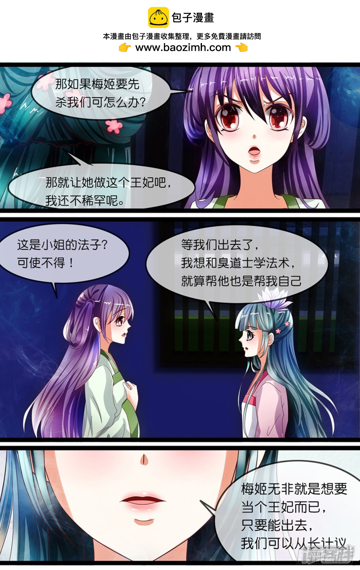 第十六话 入狱啦！-第16话