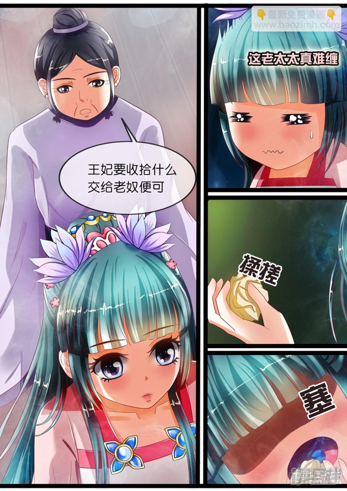 第十六话 入狱啦！-第16话