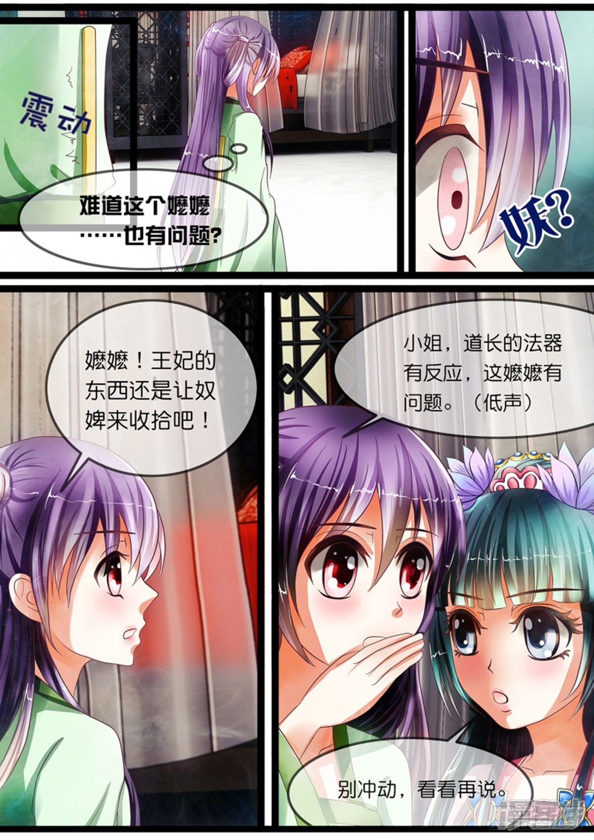 第十六话 入狱啦！-第16话