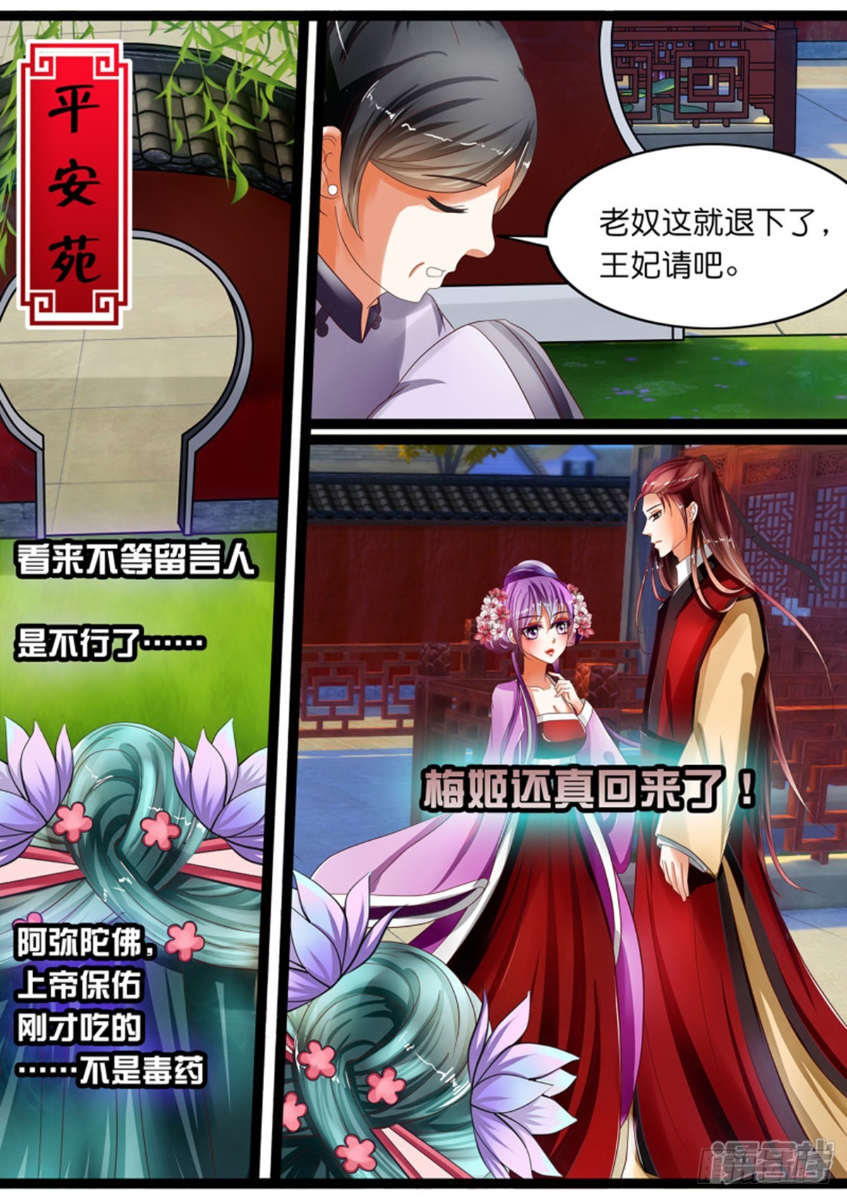 第十六话 入狱啦！-第16话