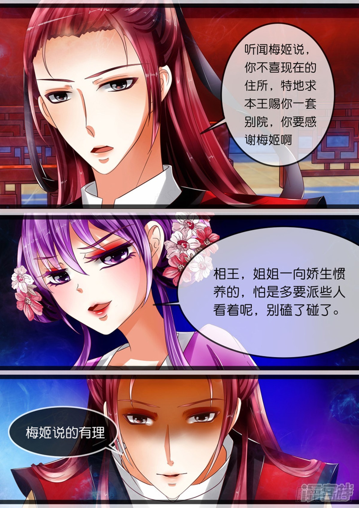 第十六话 入狱啦！-第16话