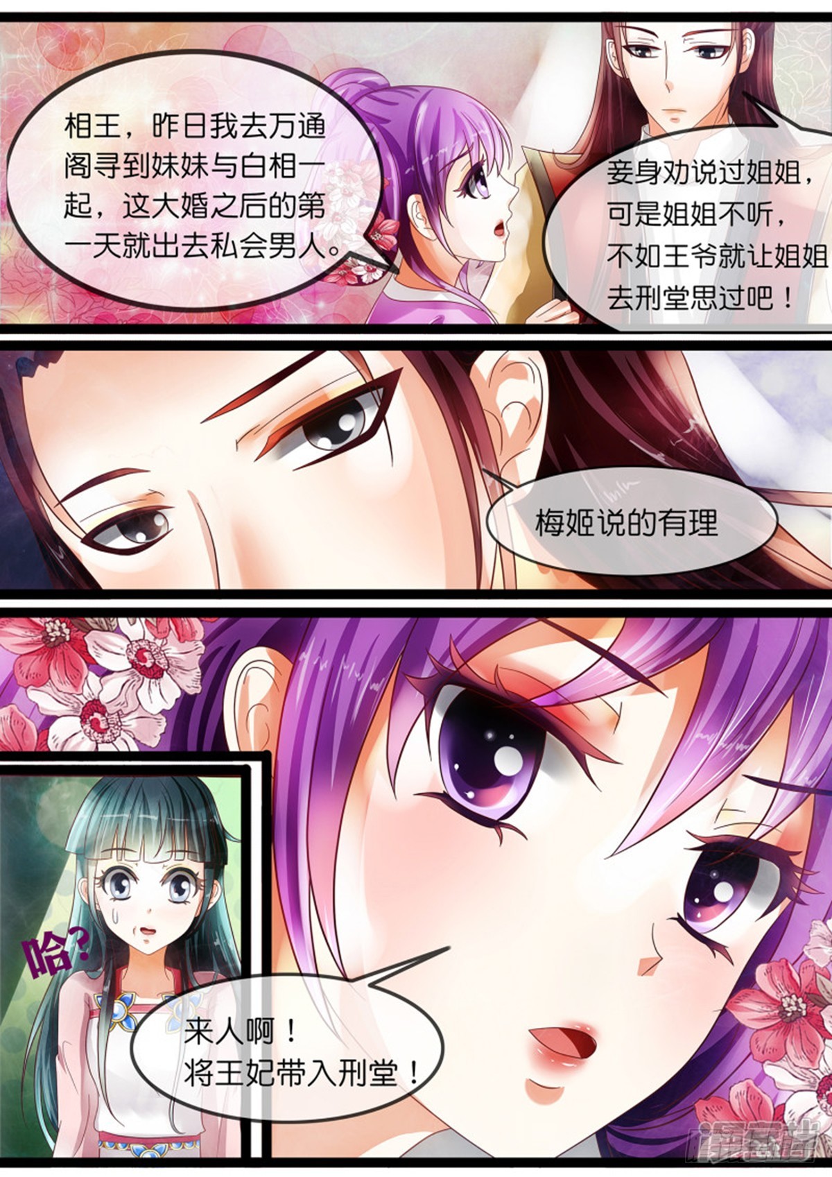 第十六话 入狱啦！-第16话