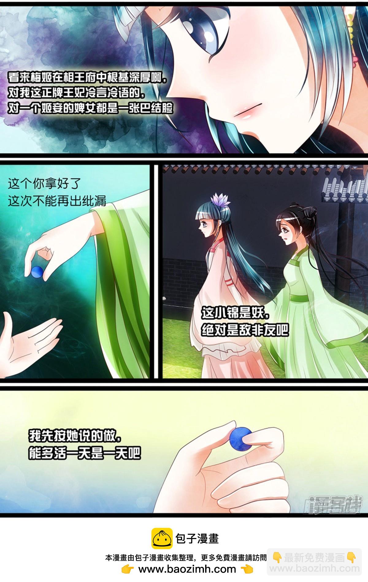 第十八话 阴谋！-第18话