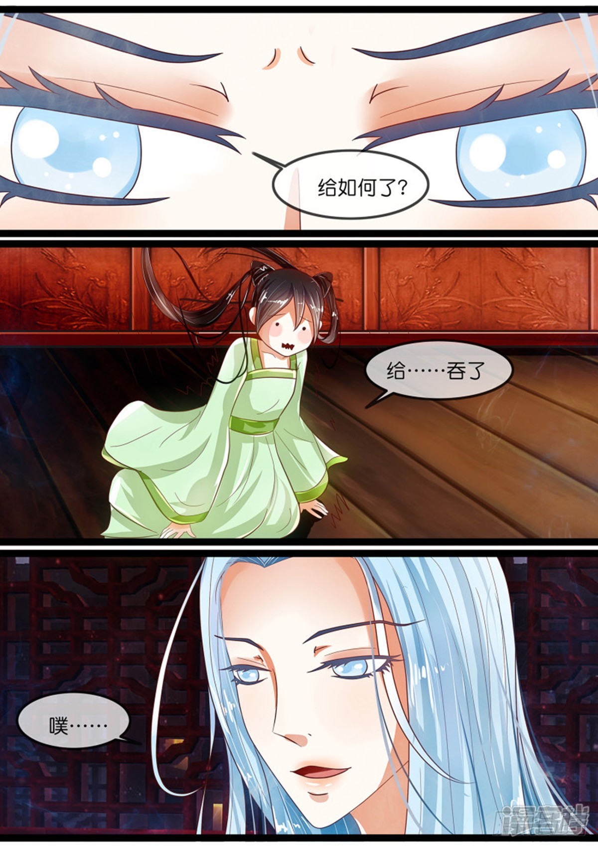 第十八话 阴谋！-第18话