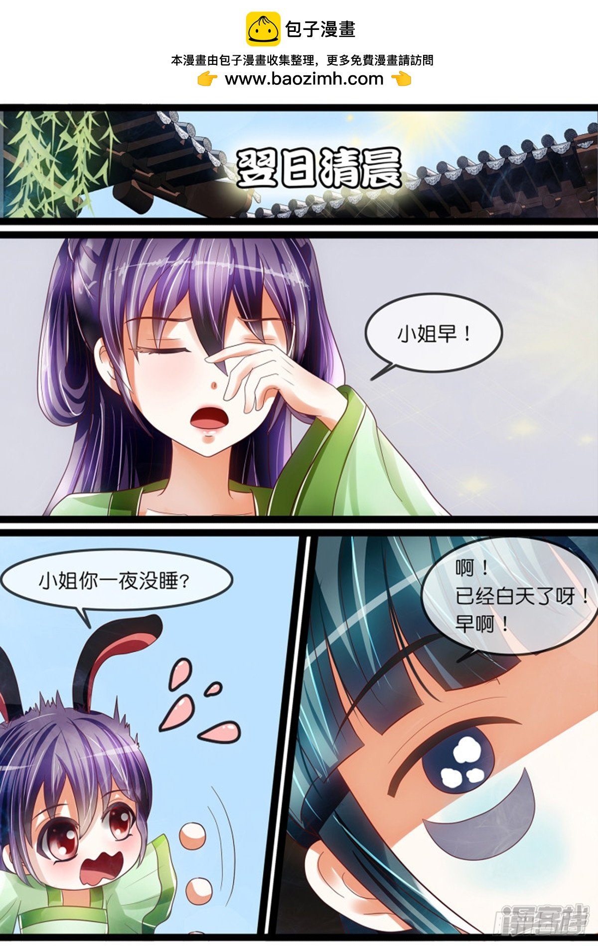 第十八话 阴谋！-第18话