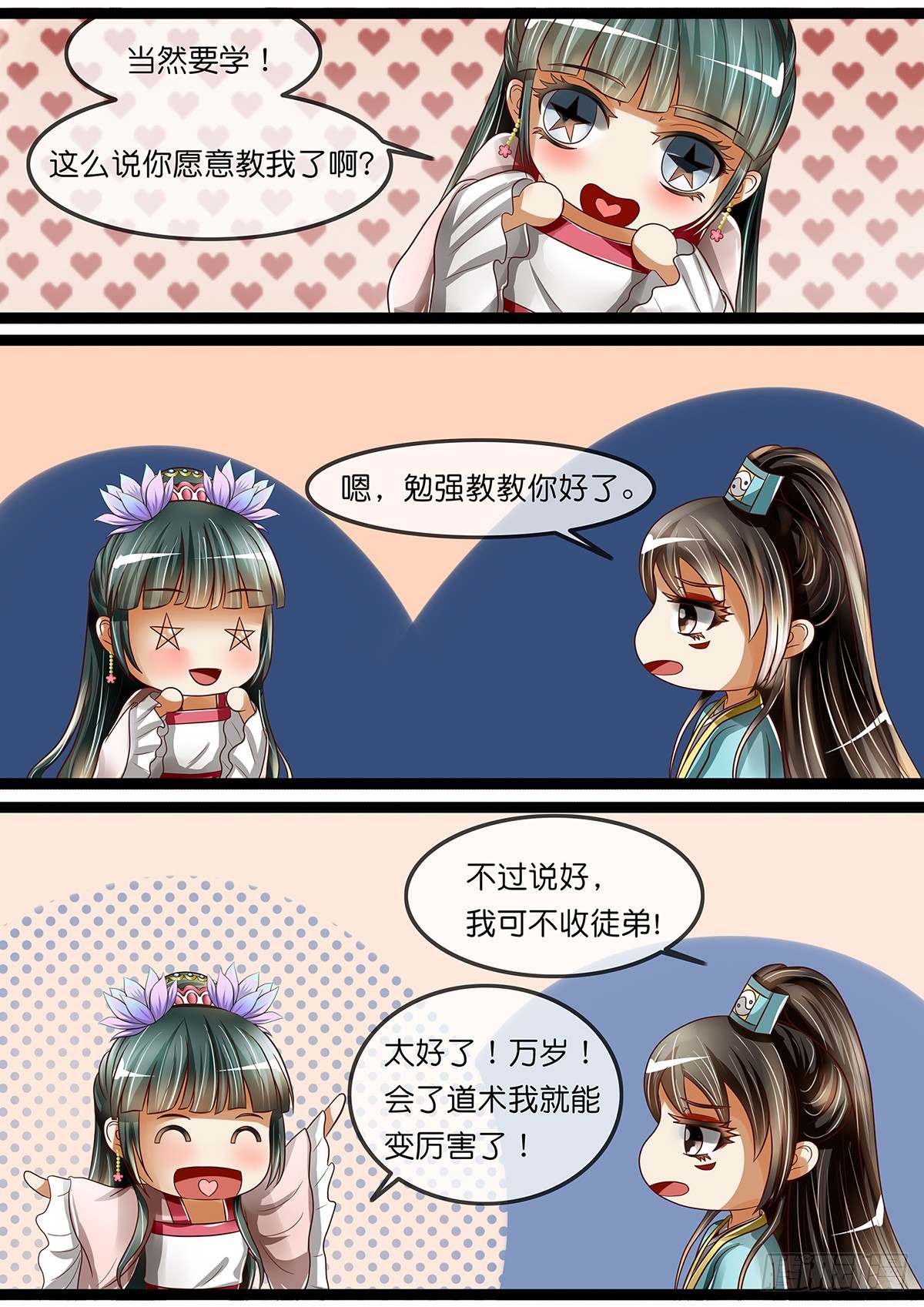 第二十话 王妃脑子坏掉了-第20话