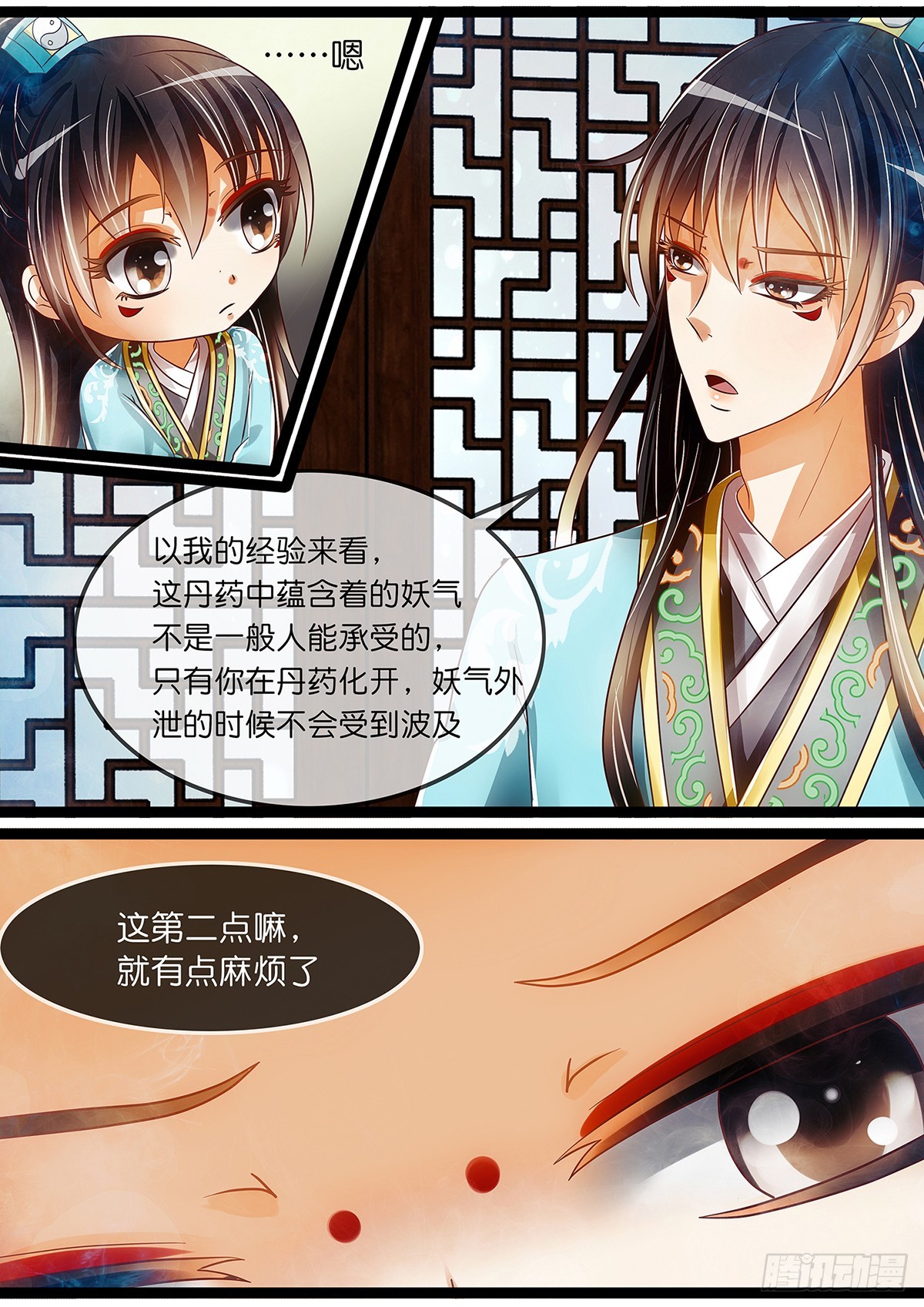 第二十话 王妃脑子坏掉了-第20话