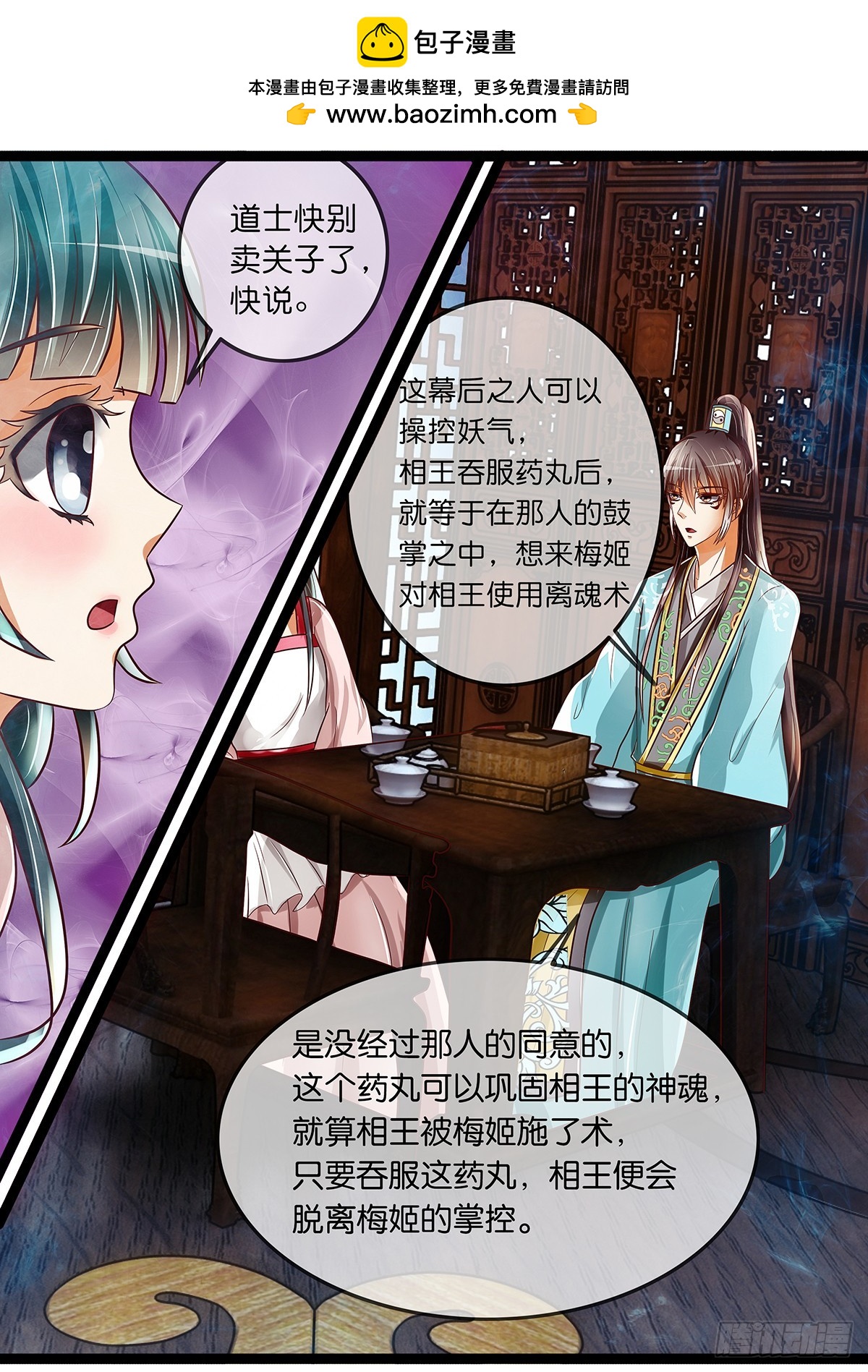 第二十话 王妃脑子坏掉了-第20话