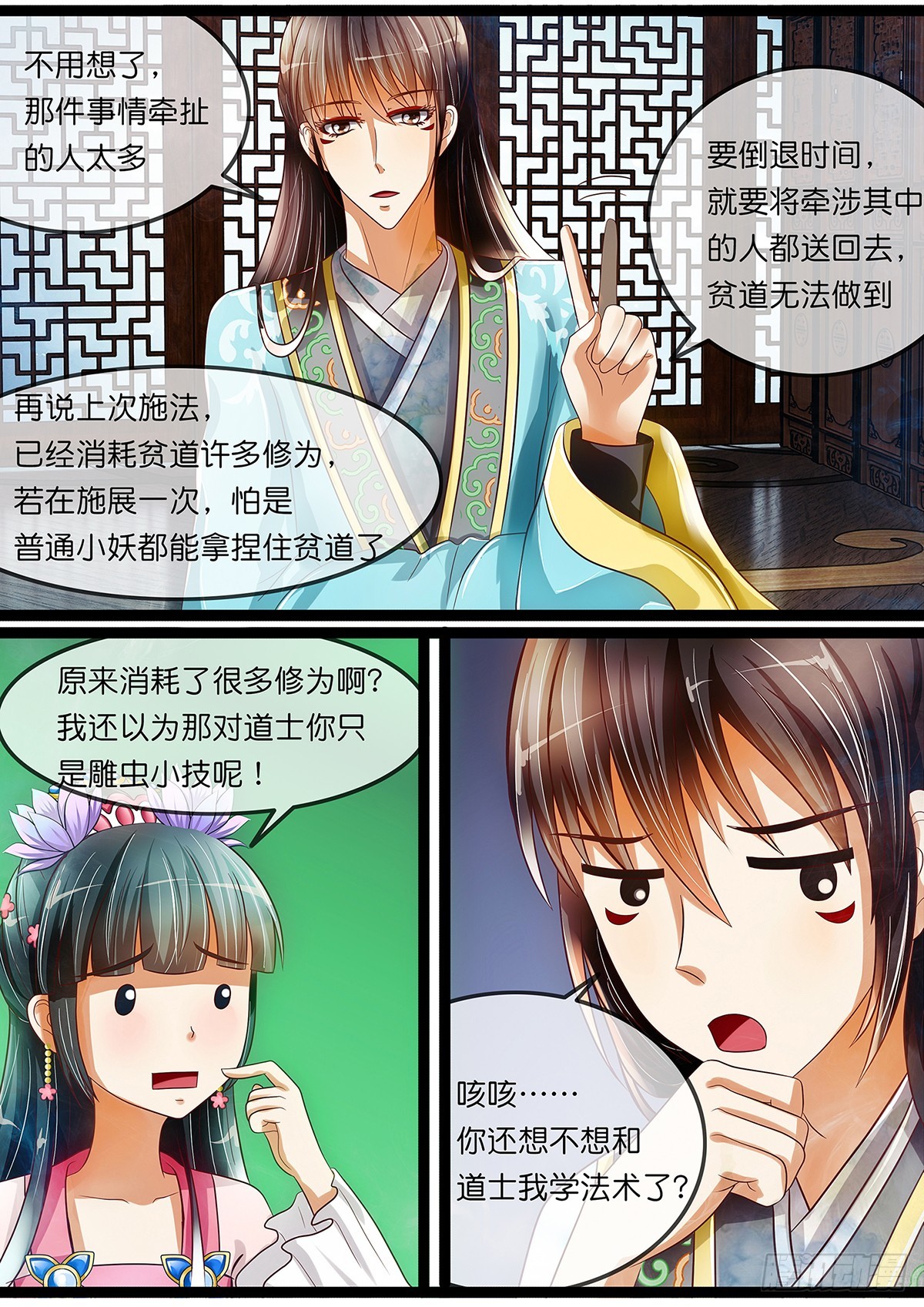 第二十话 王妃脑子坏掉了-第20话