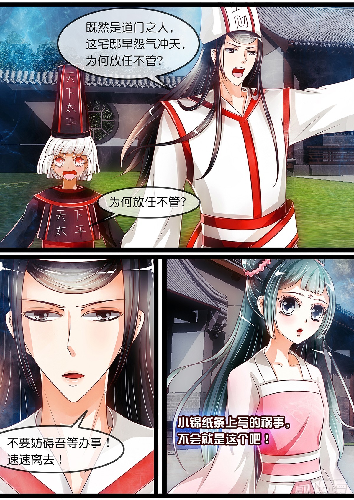 第二十二话 收魂-第22话