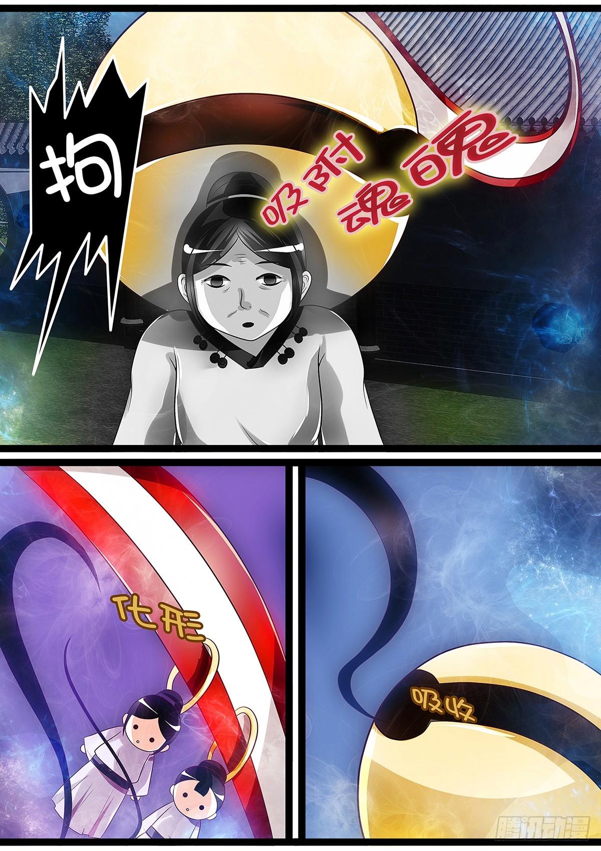 第二十二话 收魂-第22话