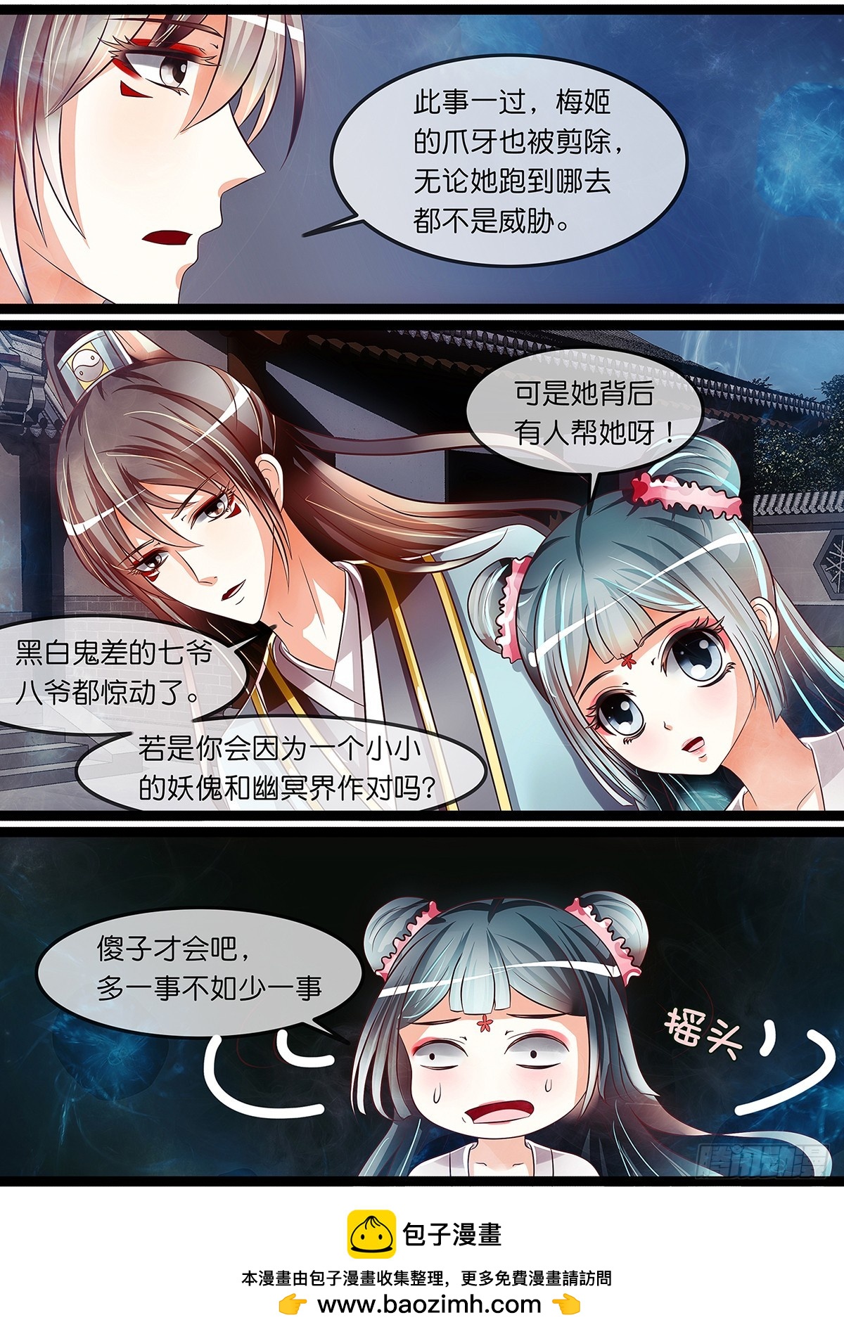 第二十二话 收魂-第22话