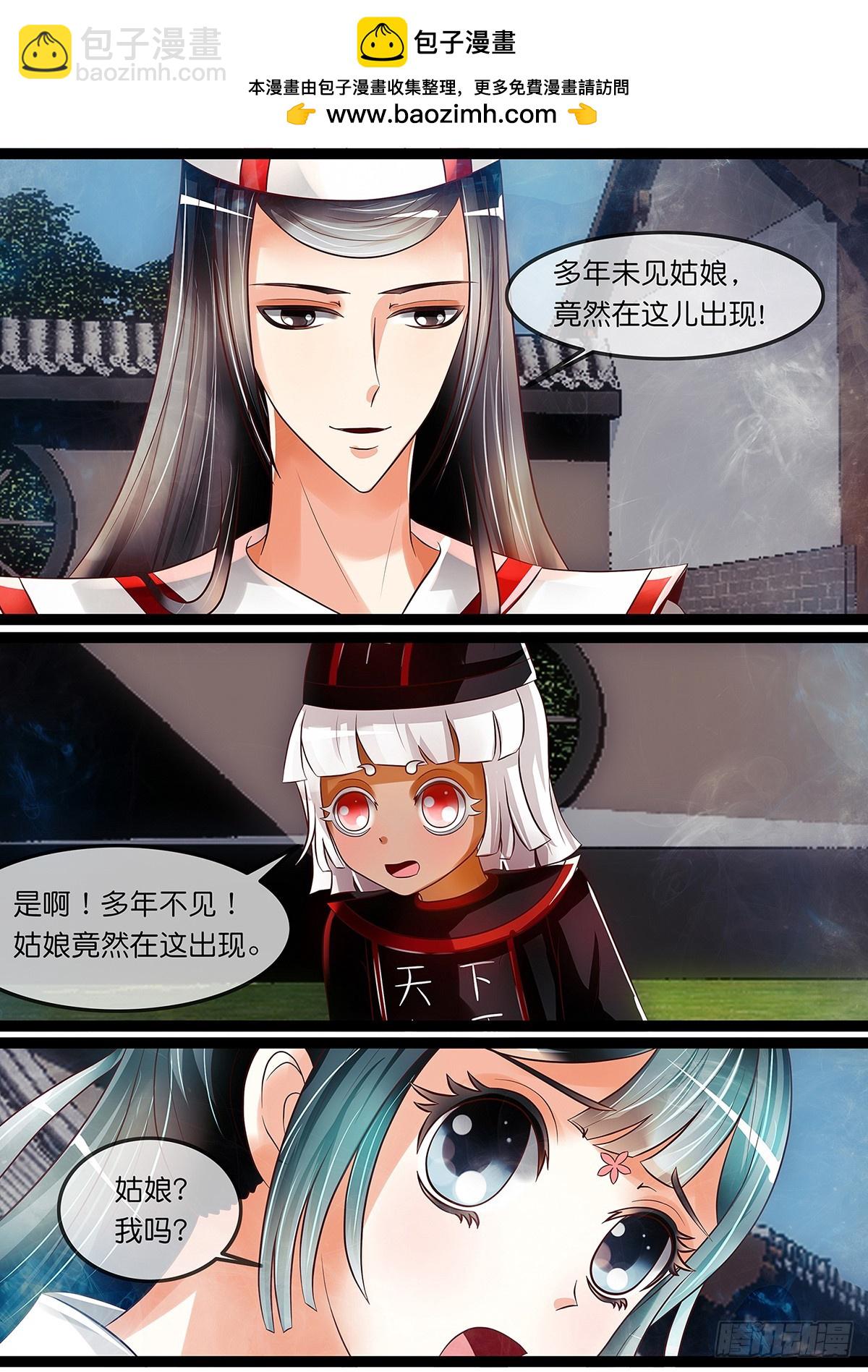 第二十二话 收魂-第22话